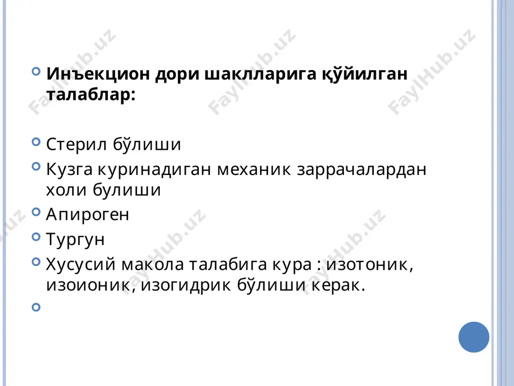 ирилиб, тегишли ёрлиқ ёпиштирилади. эритмани сақланиш муддати қоронғу ва салқин ерда 60 кун. rp: sol. strychnini nitratis 0,1%-50 ml sterilisetur! d.s. стрихнин нитрат а гурухга киради. дозаси текширилади. стабилизатор сифатида 0,1 м хлорид кислота ишлатилади. (1 л эритмага 10 мл хлорид кислота, демак 50 мл эритма учун 0,5 мл хлорид кислота ). технологияси: стерил ўлчов колбасига асептик шароитда тортиб олинган 0,05 г стрихнин нитрат солинади. устига инъекция учун ишлатиладиган сув, 0,05мл 0,1 м ли хлорид кислотаси солиб эритилади. ва эритма ҳажми 50мл га етказилади. идишнинг оғзи резина тиқин ва алюмин қопқоқ билан зич қилиб беркитилади. механик заррачалар бор йўқлиги текширилиб, сўнг автоклавда 100с да 30 минут стерилланади. яна механик заррачалар бор йўқлиги текширилиб, тегишли ёрлиқ ёпиштирилади. кучли асос ва кучсиз кислотадан ташкил топган тузлар эритмаларни тургунлаштириш буларга натрий нитрат, кофеин-бензоат натрий, натрий тиосульфат, эуфиллин, сувли эритмаларда бу моддалар гидролизланади, ионларга диссоцияланади ва эритма ишкорий мухитга эга булади. + - ва+нон=в+он+на …