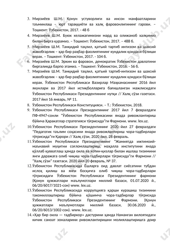 и бўлиши керак. ўзбекистон республикаси вазирлар маҳкамасининг 2016 йил якунлари ва 2017 йил истиқболларига бағишланган мажлисидаги ўзбекистон республикаси президентининг нутқи // халқ сўзи газетаси. 2017 йил 16 январь, № 11. 1. ўзбекистон республикаси конституцияси. – т.: ўзбекистон, 2018. 1. ўзбекистон республикаси президентининг 2017 йил 7 февралдаги пф-4947-сонли “ўзбекистон республикасини янада ривожлантириш бўйича ҳаракатлар стратегияси тўғрисида”ги фармони. www. lex.uz. 1. ўзбекистон республикаси президентининг 2020 йил 27 февралдаги “педагогик таълим соҳасини янада ривожлантириш чора-тадбирлари тўғрисида”ги қарори // халқ сўзи, 2020 йил, 28 февраль. 1. ўзбекистон республикаси президентининг “жамиятда ижтимоий-маънавий муҳитни соғломлаштириш, маҳалла институтини янада қўллаб қувватлаш ҳамда оила ва хотин-қизлар билан ишлаш тизимини янги даражага олиб чиқиш чора-тадбирлари тўғрисида”ги фармони // “халқ сўзи” газетаси. 2020 йил 20 февраль, № 37. 1. ўзбекистон республикасида ёшларга оид давлат сиёсатини тубдан ислоҳ қилиш ва янги босқичга олиб чиқиш чора-тадбирлари тўғрисидаги ўзбекистон республикаси президентининг фармони (қонун ҳужжатлари маълумотлари миллий базаси, 01.07.2020 й., 06/20/6017/1021-сон) www. lex.uz. 1. …