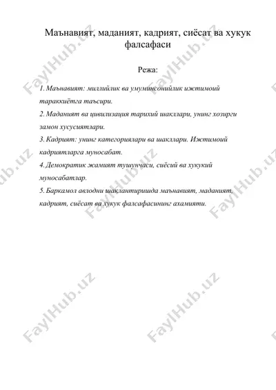 маънавият, маданият, кадрият, сиёсат ва хукук фалсафаси — DOC