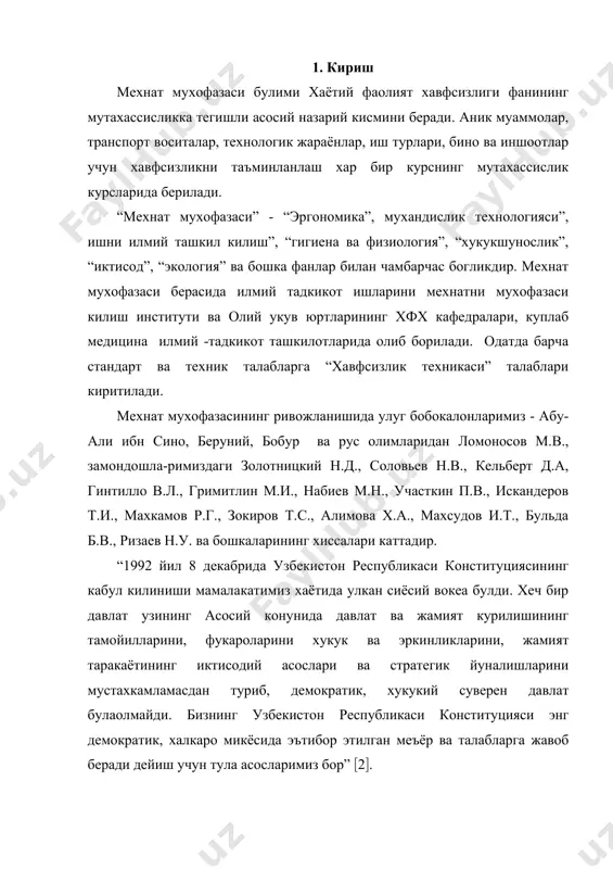 ан сиёсий вокеа булди. хеч бир давлат узининг асосий конунида давлат ва жамият курилишининг тамойилларини, фукароларини хукук ва эркинликларини, жамият таракаётининг иктисодий асослари ва стратегик йуналишларини мустахкамламасдан туриб, демократик, хукукий суверен давлат булаолмайди. бизнинг узбекистон республикаси конституцияси энг демократик, халкаро микёсида эътибор этилган меъёр ва талабларга жавоб беради дейиш учун тула асосларимиз бор” (2(. конституция - бу давлатнинг асосий конуни булиб, унинг ижтимоий-сиёсий, ижтимоий-иктисодий табиатини ифода этади. конституция - бу давлатнинг хукукий аоссидир, унга мувофик ахаимият ва бутун давлат тизимини фаолият курсатади. конституция фукароларнинг хукук ва эркинликларини таъминлайди ва химоя килади. янги конституциямиз тугрисида республика президенти и.а. каримов куйидагиларни таъкидлади: “асосий конунимиз халкимизнинг иродасини, рухия-тини, ижтимоий онги ва маданиятини акс эттиради. чунки уни ишлаб чикиш ва мухокама этишда бутун халк иштирок этди. бир суз билан айтганда, консти-туциямиз том маънода халкимиз тафаккури ва ижодининиг махсулидир” (3(. конституцияда узбек халки тарихий ва миллий кадриятларининг акс этиши. мустакил узбекистон конституциясининг лойихасини тайёрлашда узбек …