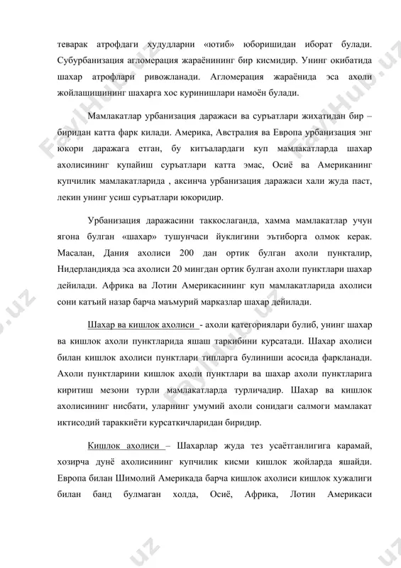 индустрлаш билан чамбарчас боглик булган булса фан – техника тараккиёти шароитида эса урбанизация жараёни ривожлантиришда моддий ишлаб чикариш билан бир каторда билим, хизмат курсатиш сохаси, бошкарув, маълумот борган сари мухим ахамият касб этмокда. ижтимоий хаётнинг барча томонларига тубдан узгартирадиган даражада таъсир курсатувчи хозирги фан – техника тараккиёти шароитида шахарнинг, шахар турмуш тарзининг ахамияти ошиб бормокда. бирок, урбанизация факат шахарни камраш билан чекланиб колмайди. шахар ва кишлок бизнинг давримизда бир – бирига чамбарчас богланган ва узаро таъсир курсатиб туради. саноат ишлаб чикаришнинг кишлок хужалиги билан якинлашуви шахарларнинг усиши кишлок кишиларининг муайян кисмини саноат корхоналарига жалб этади, бу эса уз навбатида кишлок ахолисининг ижтимоий – профессионал тузулишини узгартиради. индустралаштириш – саноатлаштириш замонавий корхоналар куриш ишлаб чикаришнинг барча тармокларига фан ва техника ютукларини жорий килиш йули билан ривожланган саноатни бунёд этиш. саноатлаштиришнинг шакл, метод, суръат ва боскичлари асосан тарихий ва ижтимоий – иктисодий шароитларга, дастлабги иктисодий тараккиёт даражасига ва халкаро ахволига богликдир. саноатлаштиришни …
