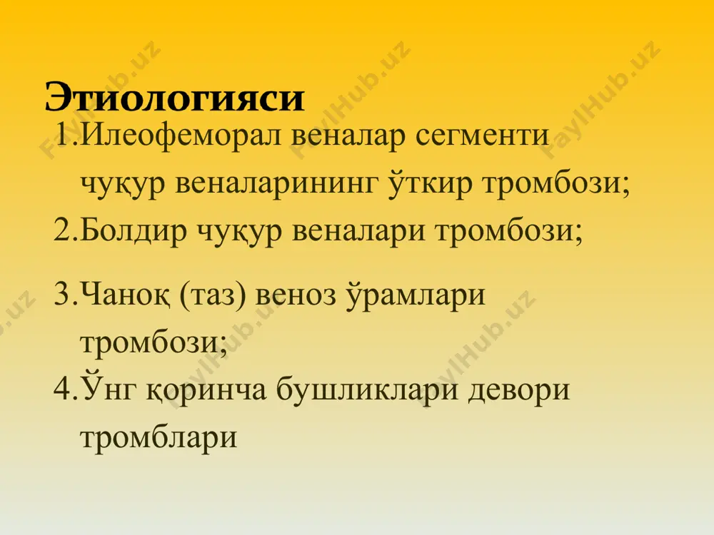 флюкс; патологик iii тон (унг коринча протодиастолик галоп ритми); юрак унг нисбий тумтоклик чегарасини унгга силжиши. бош айланиши; қиска вақт хушдан кетиш; ифодаланган адинамия ёки, аксинча, кузголиш; ихтиёрсиз сийдик ёки нажас ажралиши; оёқ-қўлларда калтирашлар. қайталаниб кечувчи «пневмониялар» тез кечувчи курук плевритлар; экссудатив плевритлар; кайталанувчи «сабабсиз» хушдан кетишлар, тахикардия ва хансираш билан кечувчи коллапслар; кукрак кафасида тусатдан пайдо булувчи эзилиш сезгиси, нафас олишни кийинлашуви ва иситма кутарилиши; «сабабсиз» тана хароратининг кутарилиши; юрак етишмовчилиги пайдо булиши ёки кучайиши; ўрта уткир ёки сурункали упка юраги белгиларини пайдо булиши ёки кучайиши. оёқ кафти ва болдирда тусатдан пайдо булувчи ва юрганда кучайувчи огриклар; оёқ кафтини букканда болдир мушакларида пайдо булувчи огриклар (хоманс белгиси); веналар йуналиши буйича пальпация килганда локал огриклар; оёқ кафти, болдир, соннинг бир томонлама шиши. умумий қон таҳлилида таёқча ядроли силжиш билан кузатиладиган нейтрофилли лейкоцитоз, эозинофилия, эчт ошиши аниқланади. қонни биокимёвий таҳлилида лдг3, билирубин, серомукоид, фибрин ошиши, гиперкоагуляция қайд этилади. mcglin-white синдроми: qiii …