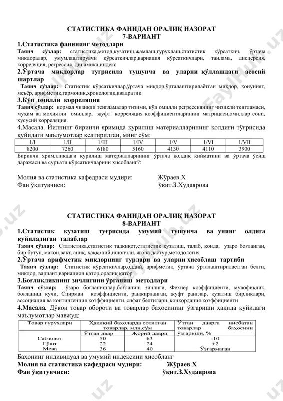 ич,мутлақ миқдор,нисбий миқдор,мутлақ ўзгариш, нисбий ўзгариш, комплекс,зарурият,аҳамият. 3.регрессия тенгламасини баҳолаш таянч сўзлар: нормал чизиқли тенгламалар тизими, регрессия коэфициенти, умумий дисперсия, омилли дисперсия, детерминация индекси, корреляция индекси, стьюдент (t), фишер (f) мезонлари,эластиклик коэфициенти, аппроксимация хатолиги. 4.масала. кичик корхоналарнинг йиллик товар обороти ва муомала ҳаражатларининг нисбий даражаси тўғрисида қуйидаги маълумотлар келтирилган: йиллик товар обороти, млрд. сўм 5,0 6,0 7,0 8,0 9,0 10,0 муомала ҳаражатларининг нисбий даражаси, % 2,0 3,0 3, 0 4,0 5,0 7,0 регрессия тенгламасини тузинг. молия ва статистика кафедраси мудири: жўраев х фан ўқитувчиси: ўқит.з.худаярова статистика фанидан оралиқ назорат 7-вариант 1.статистика фанининг методлари таянч сўзлар: статистика,метод,кузатиш,жамлаш,гурухлаш,статистик кўрсаткич, ўртача миқдоралар, умумлаштирувчи кўрсаткичлар,вариация кўрсаткичлари, танлама, дисперсия, корреляция, регрессия, динамика,индекс 2.ўртача миқдорлар туғрисила тушунча ва уларни қўллашдаги асосий шартлар таянч сўзлар: статистик кўрсаткичлар,ўртача миқдор,ўрталаштирилаётган миқдор, қонуният, меъёр, арифметик,гармоник,хронологик,квадратик 3.кўп омилли корреляция таянч сўзлар: нормал чизиқли тенгламалар тизими, кўп омилли регрессиянинг чизиқли тенгламаси, муҳим ва моҳиятли омиллар, жуфт корреляция коэффициентларининг матрицаси,омиллар сони, хусусий корреляция. …