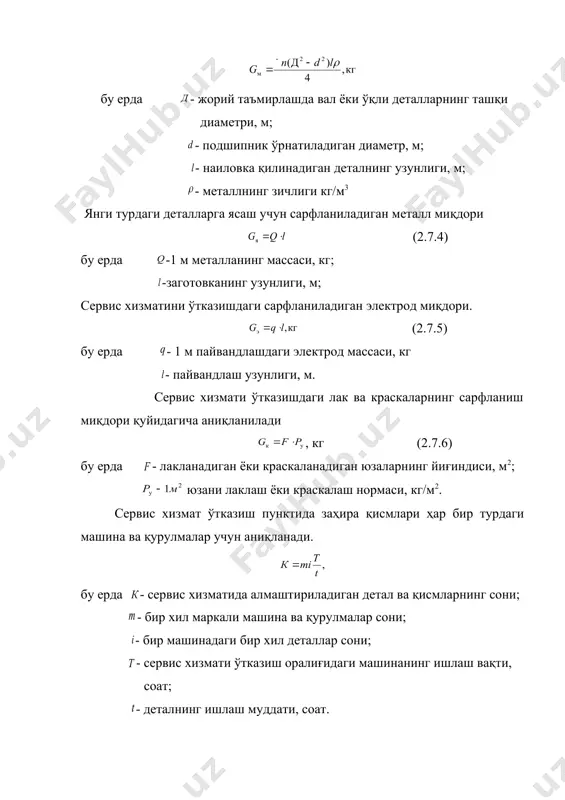 иборат. таъминлаш тизимининг диагноз қўйиш ишлари қуйидагилардан иборат бўлиб, двигател салт ишлаганда, тирсакли валнинг энг кичик айланишлар сони билан бир текис айланиши текширилади ва созланади; карбюраторнинг пўкакли камерасидаги ёнилғи сатҳи ва игнасимон клапаннинг зичлиги текширилади ҳамда тезлатиш насосининг ишлаши созланади, жиклёрларнинг ўтказувчанлик қобилияти аниқланади, карбюратор ифлосликлардан ва смолалардан тозаланади. двигател салт ишлаганда, карбюраторни кичик айланишлар сонига созлаш унинг бир текис ва тежамкор ишлашини таъминлаб туради. ёнилғи таъминот тизимини диагностикалашда автомобилни юргизиб ёки жиҳоз ёрдамида синаш усуллари қўлланилади. иккала ҳолда ҳам автомобилга махсус қурилма "сарфаниқлагич" ўрнатилиб, белгиланган режимдаги ёнилғи сарфи аниқланади. автомобилни синашдан аввал тўлиқ навбатдаги даврий тхк ҳажмидаги ишларни бажариш зарур. ишлаш шариоитида таъминот тизимини диагностикалашда 1 км текис йўлда ёнилғининг сарфи аниқланади. бу ишни двигателни тортиш сифатини аниқловчи жиҳозда ҳам бажариш мумкин. карбюраторли двигателлар чиқинди газлар таркибидаги со гази миқдори салт юришда (0.6nном +100) 1978 йилгача чиққан автомобиллар учун 2-3.5%, замонавий автомобиллар учун эса 1.5% дан ошмаслиги керак. кундалик …