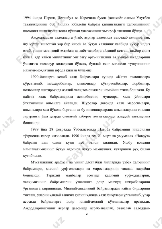 қимизга қайтарилди. юнеско қарорига биноан 1994 йилда париж, истанбул ва карочида буюк фалакиёт олими улуғбек таваллудининг 600 йиллик юбилейи байрам қилинганлиги халқимизнинг инсоният цивилизациясига қўшган ҳиссасининг эътироф этилиши бўлди. аждодлардан авлодларга ўтиб, асрлар давомида эъзозлаб келинаётган, шу юртда яшаётган ҳар бир инсон ва бутун халқнинг қалбида чуқур илдиз отиб, унинг маънавий эҳтиёжи ва ҳаёт талабига айланиб кетган, таъбир жоиз бўлса, ҳар кайси миллатнинг энг эзгу орзу-интилиш ва умид-мақсадларини ўзимизга тасаввур қиладиган бўлсак, бундай кенг маъноли тушунчанинг мазмун-моҳиятини ифода қилган бўламиз. 1990-йилларга келиб халқ байрамлари кунида «катта томошалар» кўрсатилиб, масхарабозлар, қизиқчилар, қўғирчоқбозлар, дорбозлар, полвонлар иштирокида азалий халқ томошалари намойиш этила бошлади. бу пайтда халқ байрамларида аскиябозлик, мушоира, халқ ўйинлари ўтказилиши анъанага айланди. шўролар даврида халқ маросимлари, анъаналари ҳам йўқола боргани ва бу инсонпарварлик анъаналарини тиклаш зарурлиги ўша даврда оммавий ахборот воситаларида жиддий таъкидлана бошланди. 1989 йил 28 февралда ўзбекистонда наврўз байрамини нишонлаш тўғрисида қарор имзоланди. 1990 йилда эса 21 март ва …