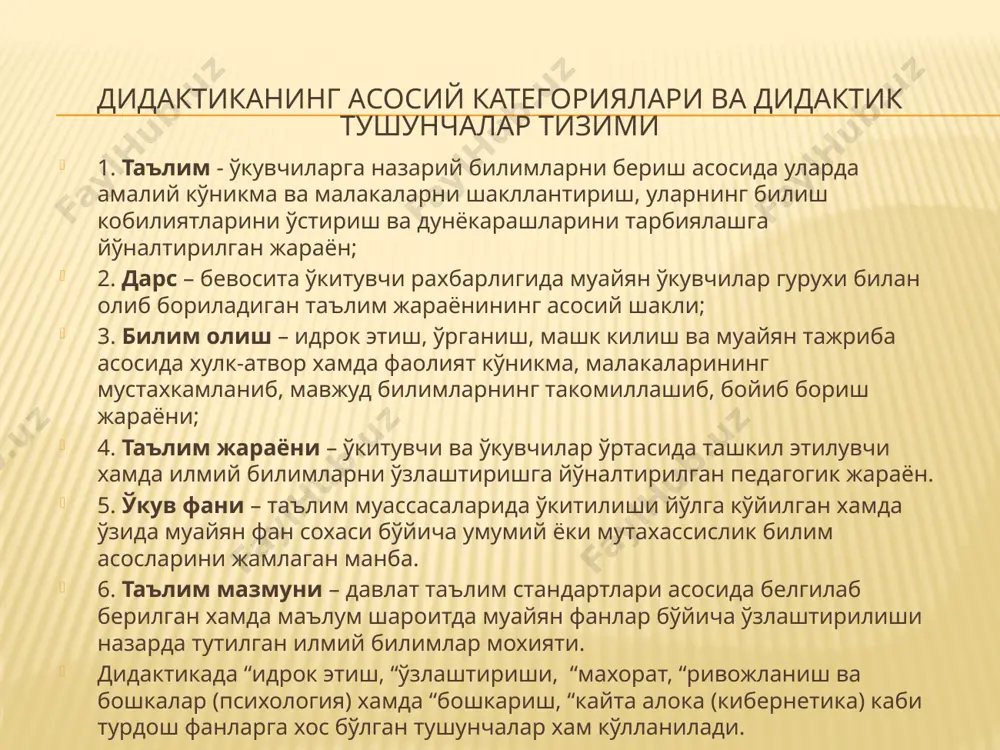 аларни таҳлил қилиш кўрсатмали метод – расмлар, плакатлар, слайдлар, хом-ашёни намойиш этиш амалий метод – амалий машғулотларни бажариш репродуктик метод – ўқувчилар ўқув материалини асосан хотирада эслаб қолиш ҳолатига асосланади индуктив метод – хусусий фактларни муаммоли баён қилиш, ўқувчилар фаолиятини хусусийдан умумий хулосалар чиқаришга йшналтириш дедуктив метод – умумий қонунларни баён қилиш, ўқувчиларнинг фаолиятини умумийдан хусусий хулоса чиқаришга йўналтириш методи китоб билан ишлаш методи назорат ва баҳолаш методи ва ҳоказо таълим воситалари аниқ воситалар – машиналар, тракторлар, дастгоҳлар, жиҳозлар, тайёр маҳсулотлар техник воситалар – проектор, киноаппарат, видеомагнитофон, компьютер, видеофильмлар, мултимедиа, кодоскоп, электрон доска,доска-стенд ўқув материаллари – чоп этилган ўқув ва кўргазмали материаллар мустакилликка эришиб мамлакатимизда жуда кўп ўзгаришлар булади. миллий анъаналаримизда, урф - одатларимиз,буюк боболаримизни англаб етишига имкон яратилди. ёш авлодга ўтмишни танитмасдан туриб,улардан биз янги нарсаларни талаб кила олмаймиз. президентимиз айтганларидек "ўтмишни билмай туриб келажакни куриб булмай­ди". хозирда миллий мактаблар ташкил килиш, дарс тизимини таълим жараёни мохиятини миллийлаштиришга катта …