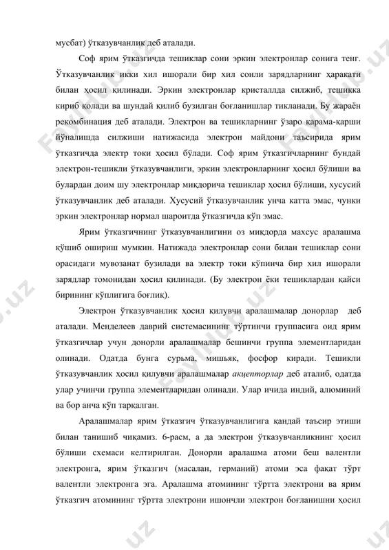 лар электрон-тешикли катта ўтиш майдонига эга, шунинг учун тўғри йўналишда катта токни ўтказа олади (20а гача) ва катта миқдордаги тескари кучланишни ушлаб қола олади. ясси диодлардан автотрактор электр жиҳозларида кенг фойдаланилади, лекин улардан фақат ўзгарувчан токни тўғрилагичлар сифатидагина эмас (электр вентиллар), балки кучланиш стабилизаторлари (стабилитронлар) сифатида фойдаланилади. диоднинг тузилиши мураккаб эмас. одатда германий монокристал пластинкасига аралашма-индий томчиси, кремний пластинкасига алюминий томчиси суюқлантириб ёпиштирилади (7-расм, а). бу моддаларни бириктиришда бошқа усул-диффузиядан ҳам фойдаланилади. бундай холларда суюқ ёки газсимон аралашма юқори босим остида ва юқори температурада ярим ўтказгич пластинасига сингийди. кўрсатилган бирикмалар натижасида соҳалар чегарасида n-p-ўтиш ҳосил бўлади. индий электродидан германийдан иборат ярим ўтказгич пластинаси томон йўналиш токнинг тўғри йўналиши бўлади. бу ерда аралашма элементи анод, ярим ўтказгич пластинаси эса катод вазифасини бажаради. кучланишни стабиллаш, яъни уни маълум миқдорда сақлаб туриш учун стабилитронлар ёки таянч диодлардан фойдаланилади (8-расм,в). улар кремнийдан тайёрланади, иш режими эса тескари ток электрон-тешикли ўтишни тешганда содир бўлади. электрон-тешикли …