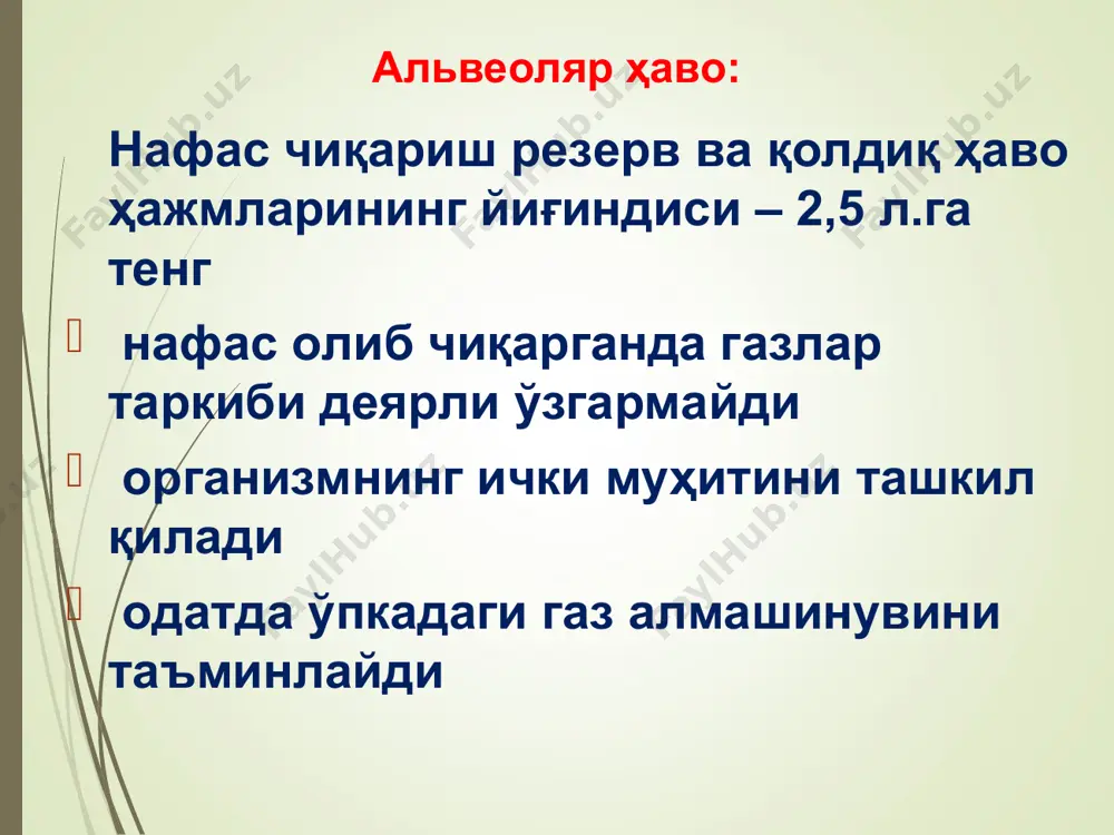 л қисмларидаги вентиляция билан қон айланишининг интенсивлиги тинч ҳолатда ўпканинг диффузион қобилияти о2 учун 25 мл.мин. со2 учун 600 мл.мин. тўқималарда со2 таранглиги 60 мм. сим. уст.га, артериал қонда рсо2 40 мм. сим. уст.га тенг, шунинг учун со2 тўқималардан қонга диффузияланади. веноз қонда со2 бирикмалари умумий миқдори 57-58%, артериал қонда эса 52-53% ташкил этади. карбонат ангидриднинг кўп миқдори na+ ва к+ билан бирикма ҳолида ва плазмада эриган ҳолатда бўлади. баландликка кўтарилганда атмосферадаги кислороднинг порциал босими пасаяди. кислороднинг альвеоладаги ро2 градиенти 60 мм.сим. уст. дан «0» гача пасаяди, бунда альвеола билан қон орасидаги кислород алмашинуви амалга ошмай колади. шунинг учун баландликда одам скафандр ёки махсус камерада бўлиши керак. одам сув остига тушганда (кессон) босим ортиб, қонда газларни эрувчанлиги ошади, бу организмга ёмон таъсир этиши мумкин. сув остидан юқорига тез кўтарилганда эриган газлар тез газ ҳолига ўтиши туфайли томирларда газ ҳосил бўлиб, унда эмболияни юзага келтиради (кессон касаллиги). гипоксиянинг турлари гипоксик- артериал …