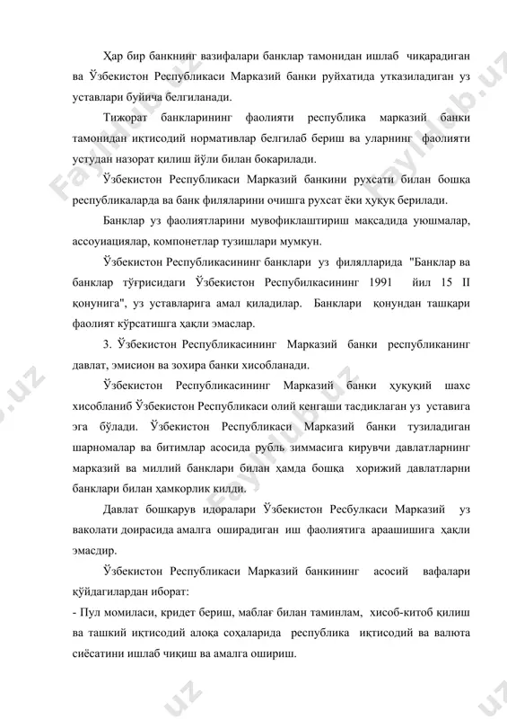 т кўрсатишга рухсат бериш. ўзбекистон республикаси марказий банки уз зиммасига юкланган вазифаларни амалга ошириш учун тегишли хизматлар ва мусасалар очиш ҳуқуқига эга. ўзбекистон республикаси марказий банки ўзбекистон республикаси олий мажлиси олдида хисобдор бўлиб, бошқарувчи ва ижро этувчи давлат хокимят идора олдида мустакилдир. марказий банка рахбарликни раис, унинг мовинлари ва аъзолари иборат бошқарув олиб боради. раисни ўзбекистон республикаси президенти тайинлаб сўнгра уни олий мажлис тасдиклайди. марказий банк фаолияти олий мажлиснинг тегишли кумиталари ёки улардан топшириги билан аудитор ташкилотлари томонидан текширилиши мумкун. ўзбекистон республикаси марказий банки ягона пул хисоб китоби, кридет валюта инвестиуияси, эмисия касса сиёсатини утказиш мақсадида банк фаолияти масалалари юзасидан уз ваколатлари доирасида республика худида жойлашган барча банклар ва бошқа банк мусасалари учун мажбурий бўлган норматив хужатлар чиқаради. ўзбекистон республикаси марказий банкининг кридит ресуслари қуйидагилардан ибарат: ўзбекистон республикаси марказий банкида вужудга келтирилган устав резерев ва бошқа фондларнинг маблағлари. - ўзбекистон республикаси жамғарма бакидаги пул омонатлари. - ўзбекистон республикаси хукумати омонатлари. …