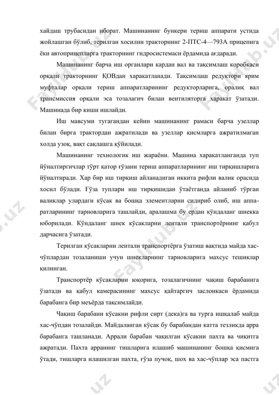 алар орқали териш аппаратларининг редукторларига, оралиқ вал трансмиссия орқали эса тозалагич билан вентиляторга харакат ўзатади. машинада бир киши ишлайди. иш мавсуми тугагандан кейин машинанинг рамаси бар​ча узеллар билан бирга трактордан ажратилади ва узеллар қисмларга ажратилмаган холда узоқ, вақт сақлашга қўйилади. машинанинг технологик иш жараёни. машина харакатланганда туп йўналтиргичлар тўрт қатор ғўзани териш аппаратла​рининг иш тирқишларига йўналтиради. хар бир иш тирқиш айланадиган иккита рифли валик орасида хосил бўлади. ғўза туплари иш тирқишидан ўтаётганда айланиб тўрган валиклар улардаги кўсак ва бошқа элементларни сидириб олиб, иш аппа​ратларининг тарновларига ташлайди, аралашма бу ердан кўндаланг шнекка юборилади. кўндаланг шнек кўсакларни лентали транспортёрнинг қабул дарчасига ўзатади. терилган кўсакларни лентали транспортёрга ўзатиш вақтида майда хас-чўплардан тозаланиши учун шнекларнинг тарновлари​га махсус тешиклар қилинган. транспортёр кўсакларни юқорига, тозалагичнинг чақиш барабанига ўзатади ва қабул камерасининг махсус қайтаргич заслонкаси ёрдамида барабанга бир меъёрда тақсимлайди. чақиш барабани кўсакни рифли сирт (дека)га ва турга ишқалаб майда хас-чўпдан тозалайди. майдаланган кўсак бу барабандан катта …