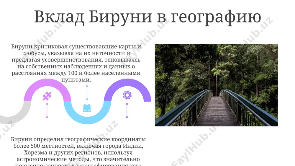 научный путь абу рейхан беруни - Page 5