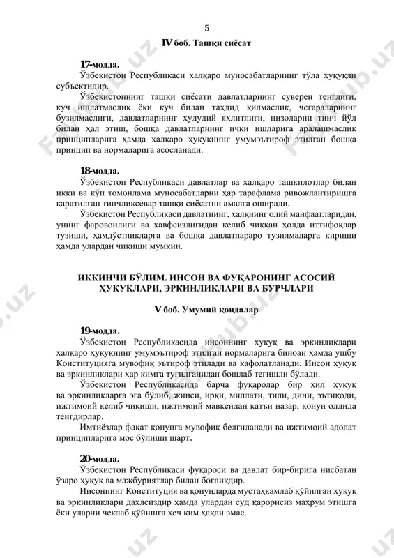rga va boshqa davlatlararo tuzilmalarga kirishi hamda ulardan chiqishi mumkin. ikkinchi bo'lim. inson va fuqaroning asosiy huquqlari, erkinliklari va burchlari v bob. umumiy qoidalar 19-modda. o'zbekiston respublikasida insonning huquq va erkinliklari xalqaro huquqning umume'tirof etilgan normalariga binoan hamda ushbu konstitutsiyaga muvofiq e'tirof etiladi va kafolatlanadi. inson huquq va erkinliklari har kimga tug'ilganidan boshlab tegishli bo'ladi. o'zbekiston respublikasida barcha fuqarolar bir xil huquq va erkinliklarga ega bo'lib, jinsi, irqi, millati, tili, dini, e'tiqodi, ijtimoiy kelib chiqishi, ijtimoiy mavqeidan qat'i nazar, qonun oldida tengdirlar. imtiyozlar faqat qonunga muvofiq belgilanadi va ijtimoiy adolat printsiplariga mos bo'lishi shart. 20-modda. o'zbekiston respublikasi fuqarosi va davlat bir-biriga nisbatan o'zaro huquq va majburiyatlar bilan bog'liqdir. insonning konstitutsiya va qonunlarda mustahkamlab qo'yilgan huquq va erkinliklari daxlsizdir hamda ulardan sud qarorisiz mahrum etishga yoki ularni cheklab qo'yishga hech kim haqli emas. 6 insonning huquq va erkinliklari bevosita amal qiladi. insonning huquq va erkinliklari qonunlarning, davlat organlari, fuqarolarning o'zini o'zi …