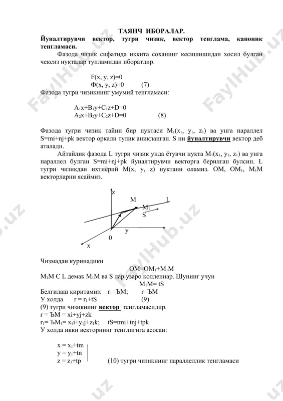 а m=0 булиб, тугри чизик параметрик тенгламаси: x = x1 y = y1+nt z = z1+pt t ни йукотиш натижасида x- х1=0 y- х1 z-z1 ----- = ----- n p у холда тугри чизикнинг каноник тенгламаси: х-х1 y-y1 z-z1 ----- = ------ = ------ у n p бу ерда, агар касрнинг махражи нолга тенг булса у холда касрнинг сурати хам нолга тенг булишини эсдан чикармаслик керак. х-х1 y-y1 z-z1 ----- = ------ = ------ (14) ёки х=х1; у=у1 ъ n p бу тугри чизик уz укига параллелдир. хусусий холда х у z — = — = — уz укининг тенгламасидир. 0 0 1 энди тугри чизикнинг умумий тенгламаси берилган булса, бу тугри чизикнинг каноник тенгламасини тузайлик: a1x+b1y+c1z+d1=0 l: a2x+b2y+c2z+d1=0 каноник тенгламани тузиш учун l тугри чизикда ётувчи м1(x1, y1, z1) нукта ва s=mi+nj+pk йуналтирувчи вектор берилган булиши керак. м1 нуктанинг координаталарини топиш учун х, у, z номаълумлардан бирига ихтиёрий сон …