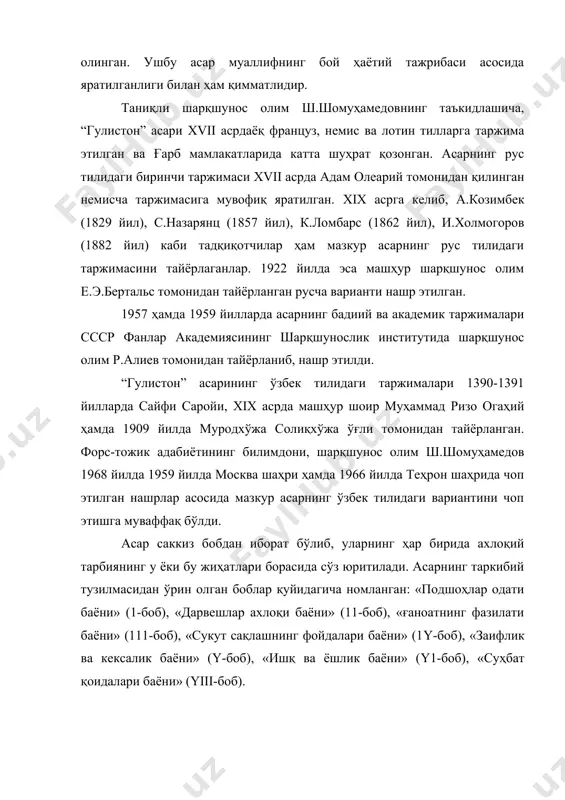 y-боб), «заифлик ва кексалик баёни» (y-боб), «ишқ ва ёшлик баёни» (y1-боб), «суҳбат қоидалари баёни» (yiii-боб). “гулистон”нинг мундарижасидан ҳам англанадики, асар мазмун ва моҳиятига кўра инсонни етуклик, камолотга етакловчи омиллар тўғрисидаги маълумотларни ёритишга хизмат қилади. асарда абу наср форобий, юсуф хос ҳожиб ҳамда низом ул-мулк каби мутафаккирларнинг асарларида баён этилгани каби инсоннинг бахтли, саодатли бўлишини таъминлай олувчи жамият, фозил, одил ва адолатли ҳукмдор ҳамда унинг фазилатлари, сарой аъёнлари ва уларнинг маънавий-ахлоқий қиёфаси, давлатни адолатли бошқариш шартлари, шунингдек, мавжуд жамиятда устувор ўринга эга бўлган ахлоқий меъёрлар хусусида сўз юритилади. мутафаккирнинг нуқтаи назарига кўра, табиатан олиб қараганда ҳукмдор ҳам оддий инсон саналади, у ҳам шахсий манфаатлари йўлида ҳаракат қилиш ҳуқуқига эга, бироқ зиммасига юкланган ижтимоий вазифага кўра у эл-юрт манфаатини шахсий манфаатларидан юқори қўйиши шарт. ҳукмдор, энг аввало, юрт тинчлиги ва халқ фаровонлигини таъминлаш йўлида сабот билан курашар экан жамият тараққий этади. муслиҳиддин саъдий подшоҳларнинг юксак инсоний сифатларга эга бўлишларини орзу қилади. элу …