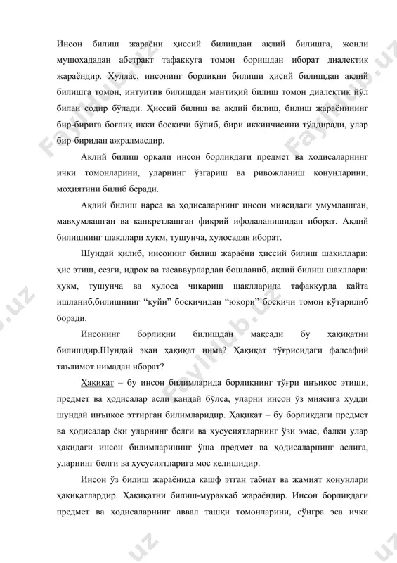 мет ва ҳодисалар ҳақидаги ҳар томонлама тўлиқ, аниқ, мукаммал, келгусида тўлдирилмайдиган, аниқлик киритилмайдиган билимлардир. бундай билимлар инсон тафаккурининг объектга чексиз яқинлашиб бориш асосида қарор топади. нисбий ва мутлоқ ҳақиқатлар ўзаро чамбарчас боғлиқдир. ҳар қандай мутлоқ ҳақиқат нисбий ҳақиқатларнинг чексиз бирлигидан юзага келади.ҳар бир нисбий ҳақиқатда мутлоқ ҳақиқатнинг донаси, зарраси, улуши мавжуд бўлади. шу асосида инсон билиши нисбий ҳақиқатлардан мутлоқ ҳақиқатларга томон боради. инсон билиши ҳеч қачон мутлоқ ҳақиқатга тўлиқ эга бўлмайди, балки унга томон чексиз яқинлашиб боради. ҳақиқат мавҳум эмас, балки у аниқ ва конкрет билимлардир. бундан шундай хулоса келиб чиқадики, яъни ҳамма замонлар, ҳамма вақтлар, шароитлар, маконлар учун тўғри бўладиган, ўзгармайдиган ҳақиқатлар йўқ ва бўлиши ҳам мумкин эмас. масалан, энг содда мисол тариқасида сувнинг нормал атмосфера босимида 00 да муз ҳолига ўтиши, ёки 100 0 –да қайнаб буғ ҳолига ўтиши ҳақиқат. аммо шароит бошқа бўлса бунинг акси бўлади.... юқорида сиз фалсафа курсида ўқиган инсон билишининг хусусиятлари тўғрисида тўхтаб ўтдик. …