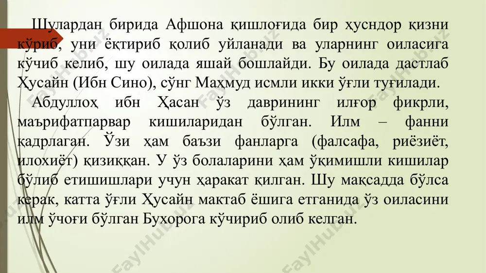 сино мустақил амалиёт билан шуғулланади ва тез орада шунчалик машҳур шифокор бўлиб кетадики, уни саройга оғир касал бўлиб қолган бухоро амири нуҳ ибн-мансурни даволаш учун чақиртиради. ибн синонинг ўзи бу ҳақда шундай эслайди: “кунлардан бир куни амир қаттиқ бетоб бўлиб қолди ва шифокорлар унинг касалини аниқлай олишмади. менинг исмим уларга таниш эди ва улар амирга мен ҳақимда гапириб, мени чақиришларини илтимос қилишди. мен чақирилган жойга бориб, улар билан бирга хизмат қилдим”. бухоро амирининг касали ва ибн сино уни нима билан даволаганлиги ҳақида маълумот йўқ, бироқ, муолажа шунчалик ёрдам бердики, бухоронинг ёрқин амири нуҳ ибн мансур яна бир йил тахтни бошқарган. миннатдорчилик эвазига ибн сино сомонийларнинг китоб омборидан фойдаланиш рухсатига эга бўлган. бухоро кутубхонаси — ўз даврининг энг йирик ва энг машҳур китоблар омбори ҳисобланган. бу ерда ибн сино илм ўрганишда ўзининг қанчалик тиришқоқ ва сабот-матонатли эканлигини кўрсатувчи қуйидаги мисолни келтирган: ибн сино барча асосий табиат фанларини ўзлаштириб олганидан сўнг. илохиётни …