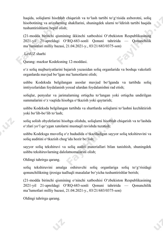 azkur kodeksning 12-moddasi. o‘z soliq majburiyatlarini bajarish yuzasidan soliq organlarida va boshqa vakolatli organlarda mavjud bo‘lgan ma’lumotlarni olish; ushbu kodeksda belgilangan asoslar mavjud bo‘lganda va tartibda soliq imtiyozlaridan foydalanish yoxud ulardan foydalanishni rad etish; soliqlar, penyalar va jarimalarning ortiqcha to‘langan yoki ortiqcha undirilgan summalarini o‘z vaqtida hisobga o‘tkazish yoki qaytarish; ushbu kodeksda belgilangan tartibda va shartlarda soliqlarni to‘lashni kechiktirish yoki bo‘lib-bo‘lib to‘lash; soliq solish obyektlarini hisobga olishda, soliqlarni hisoblab chiqarish va to‘lashda o‘zlari yo‘l qo‘ygan xatolarni mustaqil ravishda tuzatish; ushbu kodeksga muvofiq o‘z hududida o‘tkaziladigan sayyor soliq tekshiruvini va soliq auditini o‘tkazish chog‘ida hozir bo‘lish; sayyor soliq tekshiruvi va soliq auditi materiallari bilan tanishish, shuningdek ushbu tekshiruvlarning dalolatnomalarini olish; oldingi tahrirga qarang. soliq tekshiruvini amalga oshiruvchi soliq organlariga soliq to‘g‘risidagi qonunchilikning ijrosiga taalluqli masalalar bo‘yicha tushuntirishlar berish; (21-modda birinchi qismining o‘ninchi xatboshisi o‘zbekiston respublikasining 2021-yil 21-apreldagi o‘rq-683-sonli qonuni tahririda — qonunchilik ma’lumotlari milliy bazasi, 21.04.2021-y., 03/21/683/0375-son) oldingi tahrirga qarang. soliq …