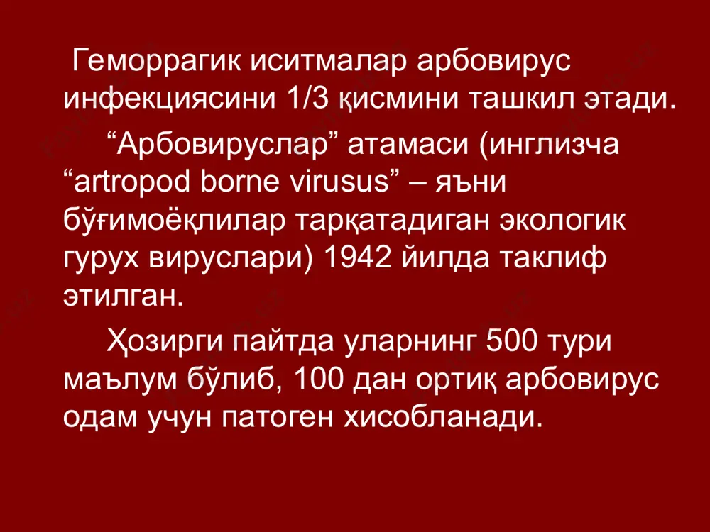 ляр синдром, томирлар тонусининг ўткир бузилиши, шок ва коллапс юзага келиши мумкин. геморрагик иситма бўлиши мумкин: спорадик ёки эпидемик характерда кўпинча қуйидаги клиник турларда кечиши мумкин: буйрак синдроми билан кечувчи геморрагик иситма қрим геморрагик иситмаси омск геморрагик иситмаси буйрак синдроми билан кечувчи геморрагик иситма буйрак синдроми билан кечувчи геморрагик иситма – ўткир юқумли вирус қўзғатувчи касаллик бўлиб, зооноз, майда қон томирларнинг (артерия, вена) тизимли зарарланиши, геморрагик диатез, гемодинамика бузилиш ва ўткир буйрак етишмовчилиги белгиларининг ривожланиши хос. этиологияси қўзғатувчиси - арбовируслар (ханта-вирус) – hantaan, puumula, dobrava. hantaan вируси оғир кечувчи касалликка сабаб бўлади. puumula вируси билан зарарланганда эса касалликнинг “эпидемик нефропатия” деб номланувчи енгилроқ кечуви кузатилади. эпидемиологияси ханта-вирусовнинг резервуарлари ва юқиш манбалари: турли хилдаги кемирувчилар (дала ва ўрмон сичқонлари, каламушлар). улар орқали инфекция горизонтал ва вертикал юқади. юқиш йўллари: ҳаво-томчи алиментар мулокат бунда ҳаво-томчи йўли орқали юқиш асосий ҳисобланади. патогенези вирус томирлар эндотелийсига кириб уларни зарарлайди томирлар ўтказувчанлигини оширувчи ва қон …