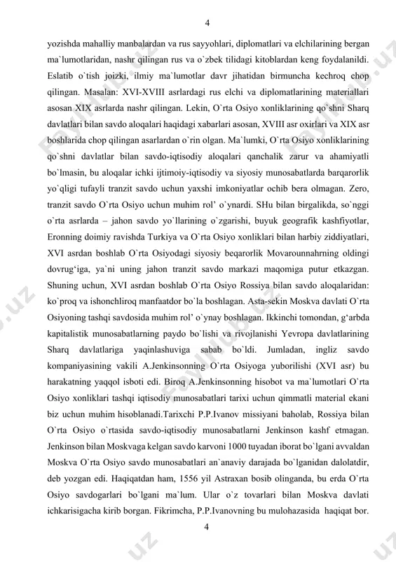 a`lumotlari ahamiyatlidir. jenkinsonning buxoroga kelishi arafasida o`rta osiyo hindiston va eron bilan faol savdo iqtisodiy aloqalar o`rnatgan edi. jenkinson, “buxoroda savdogarlarning har yilgi yig‘ilishi bo`lib, u erga hindiston eron, balx, rossiya va boshqa davlatlardan savdogarlar katta karvonlar bilan kelib yig‘ilib turadi», deb yozgan edi. kurs ishining nazariy-metodologik asoslari. ma`lumki, xvi asrdan boshlab osiyo hududida ikkita xonlik - buxoro va xiva xonliklari, xviii asr boshlaridan esa uchinchi qo`qon xonligi vujudga kelgan. mazkur kurs ishi xvi-xix asr birinchi yarmida uchala xonlik - buxoro, xiva va qo`qon xonliklarining xitoy, hindiston, eron, afg‘oniston va rossiya bilan iqtisodiy savdo aloqalari masalalari o`rin olgan. ushbu malakaviy bitiruv ishini yozishda mahalliy manbalardan va rus sayyohlari, diplomatlari va elchilarining bergan ma`lumotlaridan, nashr qilingan rus va o`zbek tilidagi kitoblardan keng foydalanildi. kurs ishining tuzilishi. kurs ishi kirish, ikkita bob, hulosa va foydalanilgan adabiyotlardan iborat.ishning umumiy hajmi 44 sahifadan iborat. i bob. sayyoh va elchilarning esdaliklarida buxoro xonligi savdo va …