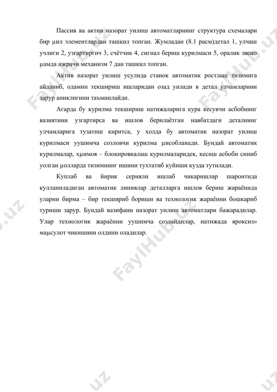 автоматик назорат килиш тизимлари - Page 3