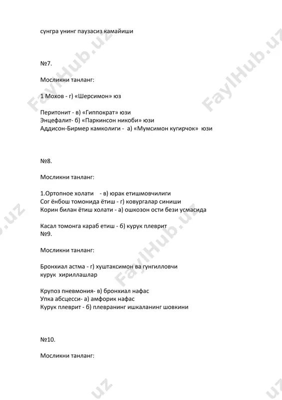 и таъсиротларга нисбатан реакцияларни, рефлексларни ва хаёт учун мухим бўлган функцияларни йўқлиги билан тавсифланувчи бехуш холатдир. комани ривожланишида бош мияда қон айланишини бузилиши ва аноксия етакчи ўринда туради. эс-хушининг ирритатив бузилишлари: алахлаш ва галлюцинациялар № 5 ступор холатига таъриф беринг? -ступор (карахтлик) – атрофга ёмон ориентирланган, саволларга кечикиб жавоб беради. бундай холатлар контузияларда, баъзи захарланишларда кузатилади. № 6 кукрак кафаси олди томони олдига туш сохасидаги «киль» хисобига буртиб турибди. ковургалар туш сохасига бириккан жойида тасбехсимон катталашган. кукрак кафасининг кайси тури? № 7 кукрак кафаси нормал кукрак кафасининг турларига ухшайди, аммо лекин туш суягининг пастки томонида воронкасимон букирлиги топилади. кукрак кафасининг кайси тури? № 8 кукрак кафаси нормал кукрак кафасининг турларига ухшайди, аммо лекин туш суягининг юкори ёки урта томонида воронкасимон букирлиги топилади. кукрак кафасининг кайси тури? № 9 куссмаул нафаси нима билан характерланади (график тузилишини чизиш мумкин)? № 10 биот нафаси нима билан характерланади (график тузилишини чизиш мумкин)? № 11 …