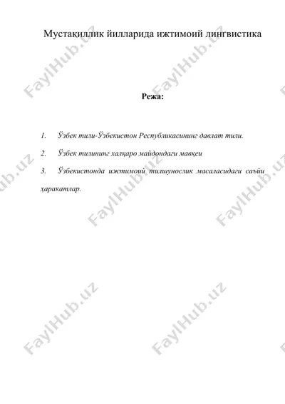 мустакиллик йилларида ижтимоий лингвистика — DOC