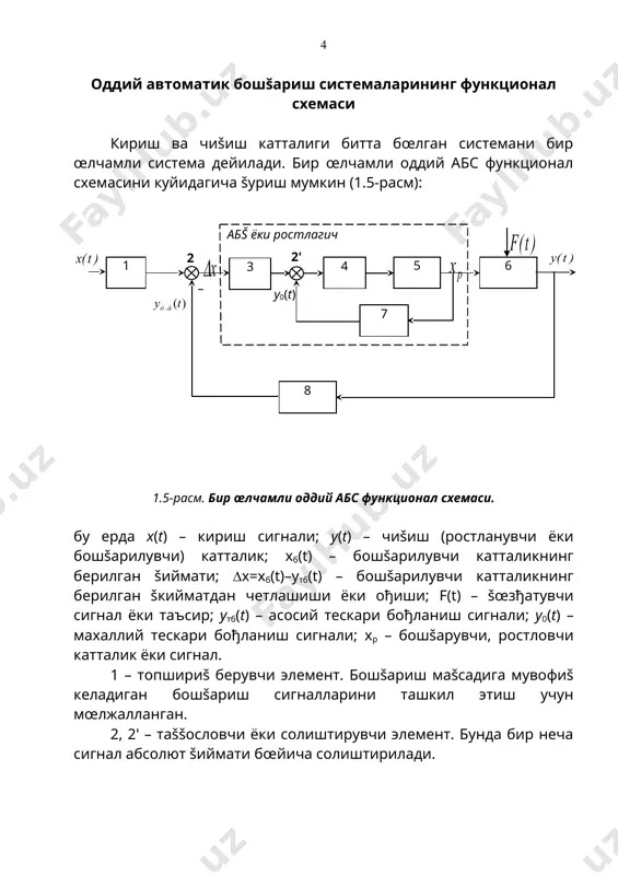 tion.3 ��� 1 5 4 3 8 6 7 � embed equation.3 ��� � embed equation.3 ��� � embed equation.3 ��� � embed equation.3 ��� � embed equation.3 ��� � embed equation.3 ��� абš ёки ростлагич 2 2' � embed equation.3 ��� – y0(t) ростлагич � embed equation.3 ��� � embed equation.3 ��� бо � embed equation.3 ��� � embed equation.3 ��� � embed equation.3 ��� � embed equation.3 ��� � embed equation.3 ��� � embed equation.3 ��� � embed equation.3 ��� _1168843071.unknown _1252234998.unknown _1252235545.unknown _1253295499.unknown _1253383425.unknown _1252237791.unknown _1252237731.unknown _1252235002.unknown _1168843202.unknown _1168844513.unknown _1252234995.unknown _1168844488.unknown _1168843081.unknown _1168842172.unknown _1168842250.unknown _1168840860.unknown ) ( ) ( 1 2 2 t y t y dt dy t = + ) ( p w kx y = 1 ) t ( x ) t ( x б x d ) ( . t y á ò p x ) t ( y ) t ( f …