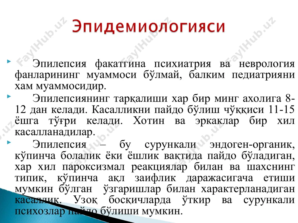 иш, кайфиятнинг пасайишига шикоят килишади. тутқаноқ ўзи аура билан бошланади. бу қисқа муддатли, бир неча сония мобайнидаги онгнинг хиралашуви. хамма кечинмалар беморнинг хотирасида қолади, лекин атроф мухитдаги нарсалар хотирада сақланиб қолмайдилар, яъни бемор аурани эслайди. аурани ахамияти жуда катта, чунки аура огохлантирадиган белгиси деб хисобланади ва ўчоғни жойланишини билдиради. висцеросенсорли аура, кўпинча кўнгли айнишидан иборат бўлади. висцеромоторли аура: кўзнинг қорачиқларини кенгайиши ва қисқариши, қон-томир аураси – терининг қизариши ёки оқариши, ошқозон-ичакли аура, пиломоторли аура (титираш), сенсорли аура. соматосенсорли аура, кўз аураси – фотопсиялар, эшитув аураси – акоазмлар, шовқинлар, таъми аураси, хидлаш аураси – кўпинча чириган хидларни пайдо бўлиши, импульсивли аура – импульсивли харакатлар билан кузатиладиган аура. эксгибиционизм, клептомания, пироманиялар хам кузатилиши мумкин. рухий аура: галлюцинаторли, психосенсорли (дереализация, деперсонализация, deja vu ва jamais vu холатлар). бемор аура пайтида ўзини тутқаноққа тайёрлайди. кўпинча беморлар тутқаноқдан вафот этиши хам мумкин. аура факат 57% беморларда кузатилади. аурани полиморфизмга(шакл) қараб даражасини билиш мумкин. аурадан кейин …