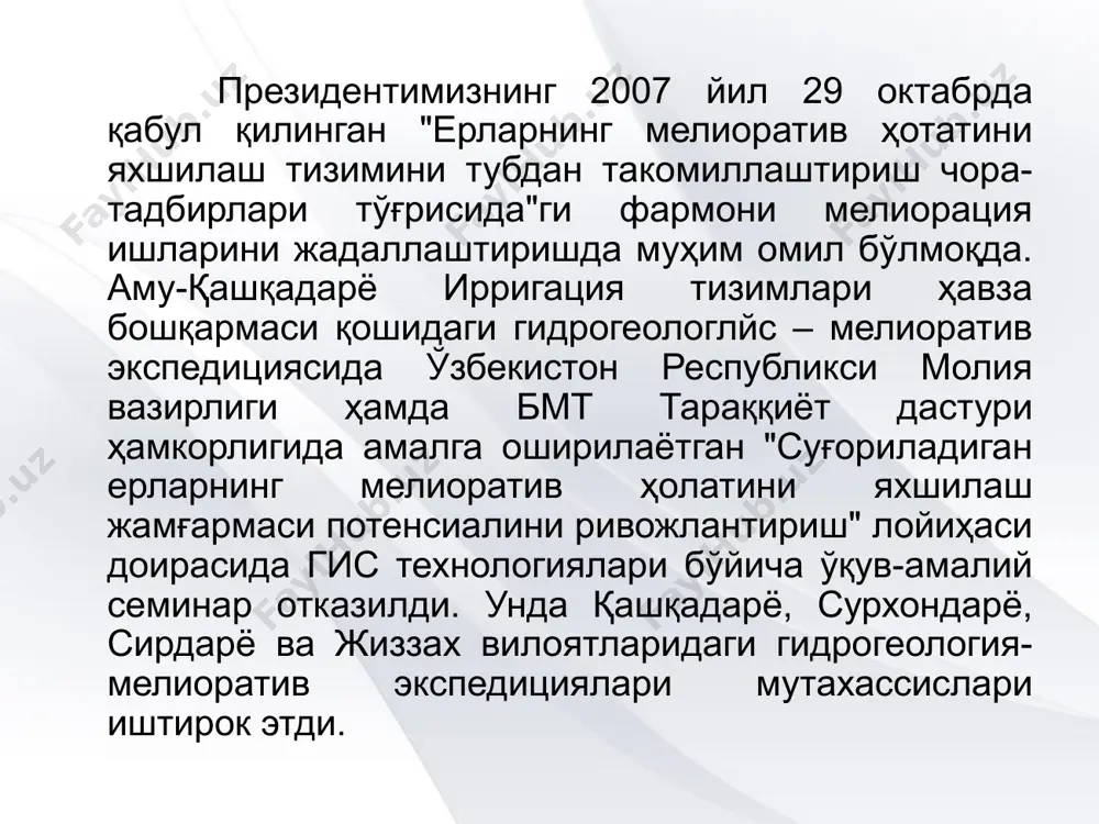 . - ушбу ўқув курсида мутахассисларга тақдим этилаётган "arcgis" дастурлар жамланмаси худди шу вазифаларни жуда тез ва юқори савияда, замонавий талаблар даражасида бажариш имконини беради. ўқувнинг дастлабки кунида суғориладиган ерлар мелиорацияси соҳасида ахборот технологияларини қўллаш бўйича тақдимот ўтказилиб, "arcgis" дастуриар жамланмасининг бошқа географик ахборот тизимларидан устунлик жиҳатлари намойиш этилди. "arccatalog", "arctoolbox" хамда "arcmap" дастурлари бўйича амалий машғулотлар ташкил қилинди. экин ҳосилдорлиги кам шўрланган ерларда 20 фоиз, ўртача шўрланган майдонларда 35-40 фоиз, кучли шўрланган ерларда 50-55 фоизга камаяди, - дейди қуйи сирдарё ирртгация тизимлари ҳавза бошқармаси қошидаги сирдарё вилояти гидрогеология-мелиоратив экспедицияси бош муҳандиси ғайбулла холбеков. - президентимиз раҳнамолигида ерларнинг мелиоратив ҳолатини яхшилаш борасидаги ишлар тизимли равишда амалга оширилмоқда. биз - экспедиция мутахассислари ҳар бир туманга бориб, деҳқон ва фермерлар учун махсус семинарлар ўтказамиз, уларга ерларнинг мелиоратив ҳолати акс этган хариталарни етказамиз ва амалий тавсиялар берамиз. гис технологияларини қўлласак, мана шу хариталарни чизишга кетадиган вақт тежалишига, ишимиз сифати ва самарадорлиги ошишига ишонч …