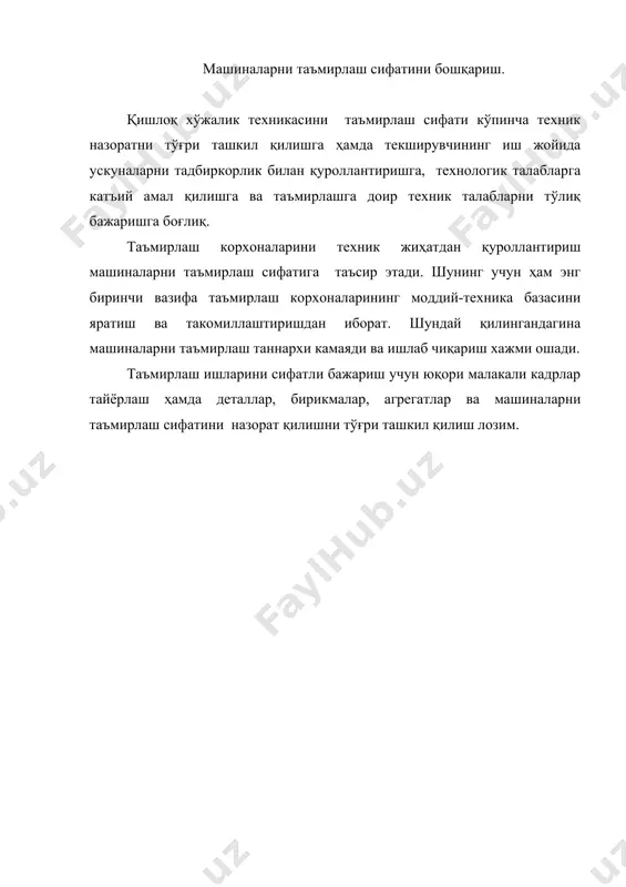 ишлов берилиши керак бўлган эхтиёт қисмлар, материаллар тайёрланган қуймаларни назорат қилиш киради. буларга яна металл қиркувчи ускуналарни ва назорат ўлчагич асбобларини доимий назорат қилиш ҳам киради. дастлабки назоратни синчковлик билан бажариш - бракнинг олдини олишнинг асосий шартларидан биридир. оралиқ назорат - деталларга ишлов бериш. ювиш, қисмларга ажратиш, таъмирлаш, йиғиш каби бутун технологик жараёнлар тугатилгандан сўнг ўтказилади. операцияни бошлашдан олдин ўтказиладиган назоратга алоҳида эътибор берилади. оралиқ назорат кўп меҳнат талаб қилади. у анча самарадор бўлишига қарамай унинг сифати кўпинча ҳар бир бажарувчининг малакасига ва алоҳида йўл топишига боғлиқ. таъмирланган деталлар, бирикмалар ёки машиналарнинг оҳирги назорат қилинувчи параметрларнинг норматив техник хужжат талабларига мос келишига кўра баҳоланади. у таъмирлашнинг ажралмас қисми бўлиши ва корхонанинг техник назорат хизмати ёрдамида ўтказилиши керак. охирги назоратда корхонанинг иши сўнги маҳсулотга қараб баҳоланади ҳамда таъмирнинг сифати ва машиналарнинг таъмиридан кейинги даврдаги ишлаш пухталиги аниқланади. юқорида келтирилган назоратнинг барча турлари ишчи назоратига таалуқлидир. даврий назорат - ўтказишдан асосий мақсад …
