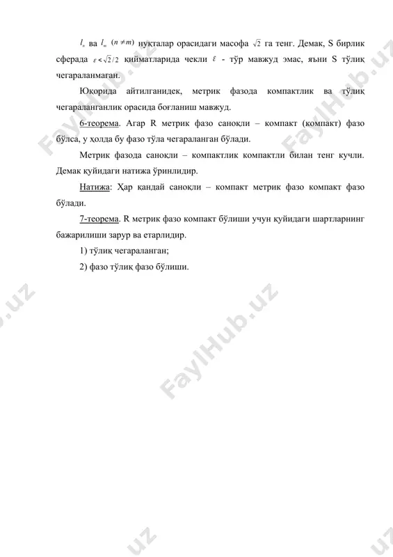 компакт тўпламлар ва фазолар - Page 5
