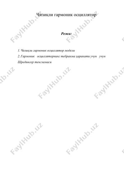 чизиқли гармоник осциллятор — DOC