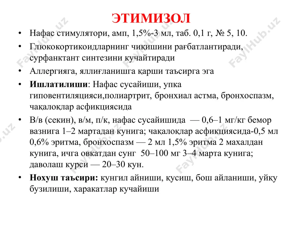 а ундан ортиқ узоқ вақт таъсир этувчи бронходилататорлар: ингаляцион b2- агонистлари ёки теофиллинлар (табл.,сиропда) узок вақт таъсир этувчи бронходилататорлар: перорал кортикостероидлар ba да няқв ишлатилади: araxidon kislotasi metabolizmga, leykotrienlar va prostoglandin sinteziga ta'sir qiladi kapillyarlarlar o`tkazuvchanligini pasaytiradi sitokinlar ishlab chiqarilishini ingibirlaydi, yallig`lanish xujayralar faollashuvini tormozlaydi, nafas yo`li silliq mushaklari β-reseptorlari reaktivligini oshiradi орципреналин сульфат- b2- агонист таъсири 10-15 мин.дан кейин бошланиб,3-6 с давом этади. бронхоспазмларни олдини олиш, уни хуружларини даволаш,брадикардия,юракни тухтаб қолишларида аэрозол кўринишда ёки энтерал қўлланилади. нохўш таъсири: тахикардия, адни ўзгариши, безовталаниш, уйқуни бузилиши, тремор, қайт қилиш, тиришиш, аллергия астмопент аэрозоль 750 мкг/доза -20 мл (400 доз) баллонда. асосий модда-орципреналин 12 ёш ва ундан катталарга 1-2 доза. кунига 3 мартадан ортиши мумкин эмас. 3 ёшгача тавсия этилмайди. * ипратропий бромид бронходилатирловчи самараси ингаляциядан сунг 5–10 мин. ва 5–6 с давом этади. трахеябронхиал шохларнинг силлиқ мушаклари м-хр ни блоклайди. йирик ва ўрта бронхларни кенгайтириб, бронх шилликларини ажралишини камайтиради. туртламчи азот …
