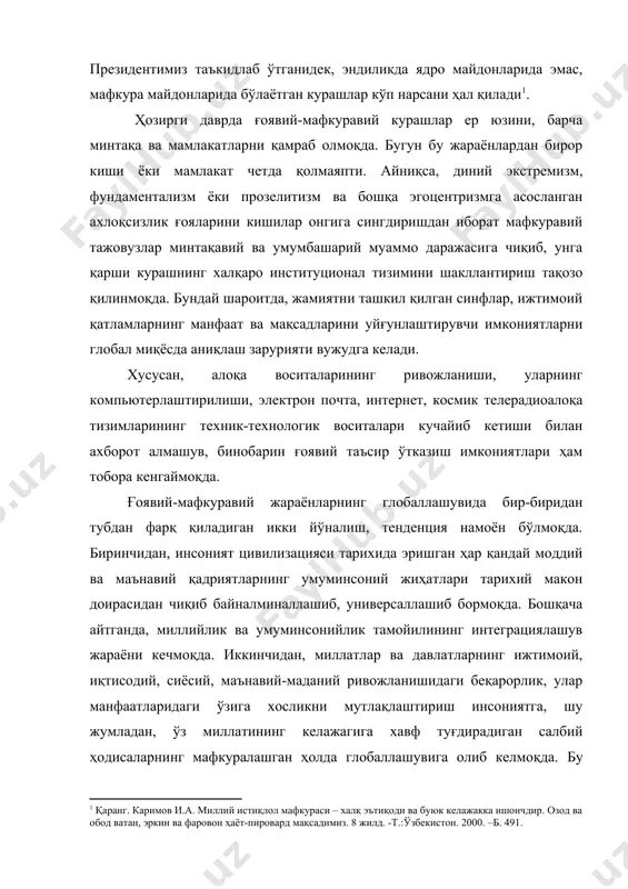 ашкил этилган мафкуравий марказлар фаволияти ғоявий-мафкуравий зиддиятлар жараёнида янада кескинлашади. ўзининг характери, мақсадига қараб маълум партия, гуруҳ, кишилар уюшмаси ёки давлат мафкуравий марказ ядросини ташкил этиши мумкин. уларнинг ўз ҳаракат дастури, мафкурани тарғиб қилиш воситалари, усулларига эга бўлиб, унда муайян ғояга ишонтириш, уюштириш, сафарбар этиш, маънавий-руҳий рағбатлантириш, ғоявий тарбиялаш, мафкуравий иммунитетни сақлаш кабилар муҳим ўрин тутади. шунингдек улар ўз фаолиятларини яширин ва ошкора йўл билан амалга оширадилар. жаҳон тажрибасидан шу нарса маълумки, айрим мафкура марказлари, масалан, фашизм ўз мақсадларини ошкора эълон қилиб, зўравонлик йўли билан сингдирган. мафкурани яширин йўл билан тарғиб қилишда вайрон қилувчи ғоя ўзининг сохта жозибаси, алдов ва макр билан омма онгини заҳарлаб, жамиятда ҳукмрон мавқени эгаллаб олишига алоҳида эътибор берилган. бу жараённинг энг муҳим хусусиятларидан бири – турли мамлакатларни мафкуравий забт этиш ғоят катта иқтисодий манфаатлар билан чирмашиб кетганидир. агар тарих саҳифаларига кўз ташлайдиган бўлсак, кучли давлатлар заиф мамлакатларни очиқдан-очиқ босиб олиб, уларга ўз ҳукмини ўтказган бўлса, …