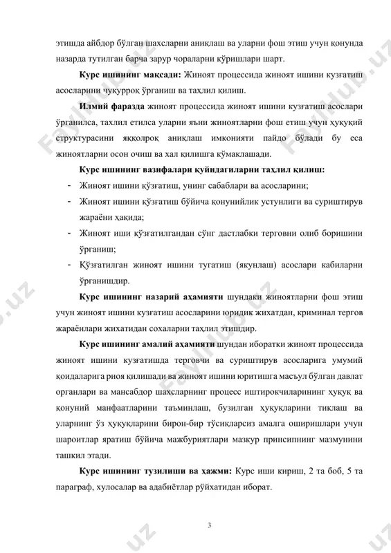 арининг ҳуқуқ ва қонуний манфаатларини таъминлаш, бузилган ҳуқуқларини тиклаш ва уларнинг ўз ҳуқуқларини бирон-бир тўсиқларсиз амалга оширишлари учун шароитлар яратиш бўйича мажбуриятлари мазкур принсипнинг мазмунини ташкил этади. курс ишининг тузилиши ва ҳажми: курс иши кириш, 2 та боб, 5 та параграф, хулосалар ва адабиётлар рўйхатидан иборат. i боб. жиноят ишини қўзғатишнинг назарий асослари 1.1. жиноят ишини қўзғатиш, унинг сабаблари ва асослари суриштирувчи, терговчи, прокурор ва суд жиноят содир етилганлиги тўғрисида сабаб ва етарли асослар мавжуд бўлган барча ҳолларда жиноят ишини қўзғатиши шарт. жиноят ишини қўзғатиш учун: 1) шахсларнинг аризалари; 2) корхоналар, муассасалар, ташкилотлар, жамоат бирлашмалари ва мансабдор шахслар берган хабарлар; 3) оммавий ахборот воситалари берган хабарлар; 4) жиноят содир етилганлигини кўрсатувчи маълумотлар ва изларни суриштирув органи, суриштирувчи, терговчи, прокурор ёки суднинг бевосита ўзи аниқлаши; 5) айбини бўйнига олиш ҳақидаги арз сабаб бўлади. жиноят белгилари мавжудлигини кўрсатувчи маълумотлар жиноят ишини қўзғатиш учун асос бўлади. жиноят ишини аноним хабарларга асосан қўзғатишга йўл …