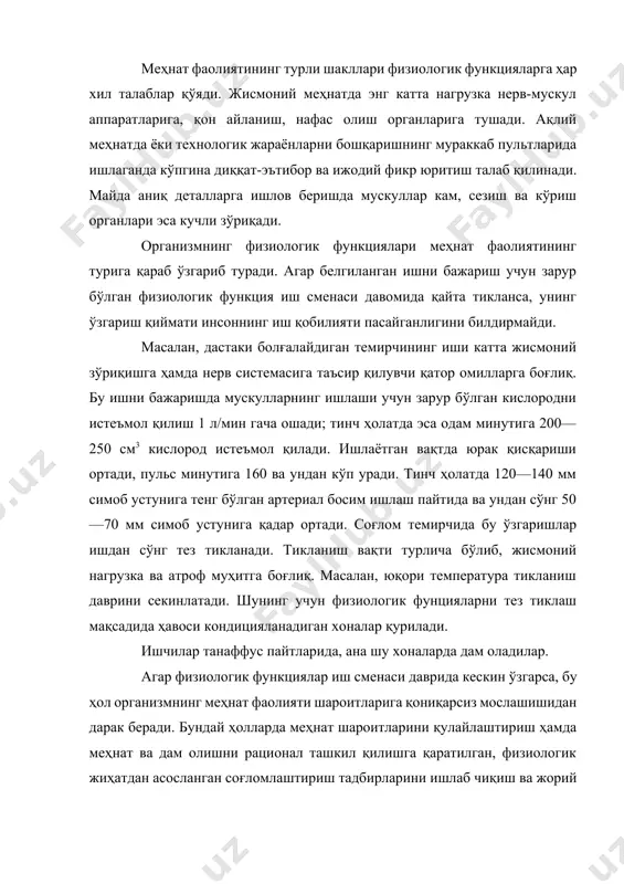ёши ва иш стажига боғлиқ. иш қобилияти кун давомида бир хил бўлмайди ва уни қуйидаги фазаларга ажратиш мумкин: 1. иш кунининг дастлабки соатларида ишга кўникиш ва иш қобилиятининг ўсиш фазаси, бунда вақт бирлиги ичида ишлаб чиқариладиган маҳсулот миқдори билан ўлчанадиган меҳнат унумдорлиги ортади. 2. иш қобилияти ва меҳнат унумдорлиги юқори бўлган фаза. 3. чарчаш бошланиши билан характерланадиган иш қобилиятининг пасайиш фазаси. меҳнат жараёнида юқорида кўрсатилган иш қобилияти фазаларига физиологик функцияларни ўрганиш учун инсон физиологиясини меҳнат фаолиятидан ташқари вақтда ўрганишда қўлланиладиган усуллардан фойдаланилади. лекин бу усуллар фақат лабораторияларда эмас, балки бевосита ишлаб чиқаришда ҳам қўлланилганлиги сабабли уларга махсус талаблар қўйилади. бунда ишчини ишдан чалғитмасдан смена давомида физиологик функциялар ҳолатини текшириш имконини берадиган ихчам аппаратлардан фойдаланилади. меҳнат физиологиясини ўрганишда газ алмашиш кўрсаткичларига қараб энергия сарфини, юрак-томир системасининг функциясини, анализаторлар ва ҳаракатлантирувчи аппаратнинг қўзғатувчанлиги ва функционал ҳаракатчанлигини, шунингдек, мускул кучи ҳамда чидамлилигини аниқлаш усуллари кенг тарқалган. 3. асосий ноқулай ишлаб чиқариш омиллари инсоннинг …