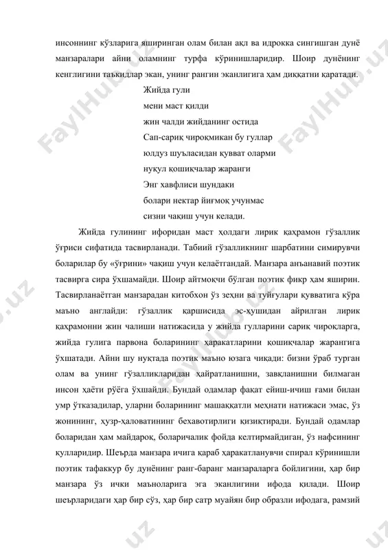зарадан китобхон ўз зеҳни ва туйғулари қувватига кўра маъно англайди: гўзаллик қаршисида эс-ҳушидан айрилган лирик қаҳрамонни жин чалиши натижасида у жийда гулларини сариқ чироқларга, жийда гулига парвона боларининг ҳаракатларини қошиқчалар жарангига ўхшатади. айни шу нуқтада поэтик маъно юзага чиқади: бизни ўраб турган олам ва унинг гўзалликларидан ҳайратланишни, завқланишни билмаган инсон ҳаёти рўёга ўхшайди. бундай одамлар фақат ейиш-ичиш ғами билан умр ўтказадилар, уларни боларининг машаққатли меҳнати натижаси эмас, ўз жонининг, ҳузр-ҳаловатининг бехавотирлиги қизиқтиради. бундай одамлар боларидан ҳам майдароқ, боларичалик фойда келтирмайдиган, ўз нафсининг қулларидир. шеърда манзара ичига қараб ҳаракатланувчи спирал кўринишли поэтик тафаккур бу дунёнинг ранг-баранг манзараларга бойлигини, ҳар бир манзара ўз ички маъноларига эга эканлигини ифода қилади. шоир шеърларидаги ҳар бир сўз, ҳар бир сатр муайян бир образли ифодага, рамзий маънога ва ички оҳангга эга эканлигини қуйидаги шеър орқали ҳам кузатиш мумкин: узоқ тараддудланиб турди қўрқув хотиржамликка ўхшаб бамайлихотир таҳликага чап бериб турди қўлини соябон қилиб қошига ваҳима яшаётган уйга …