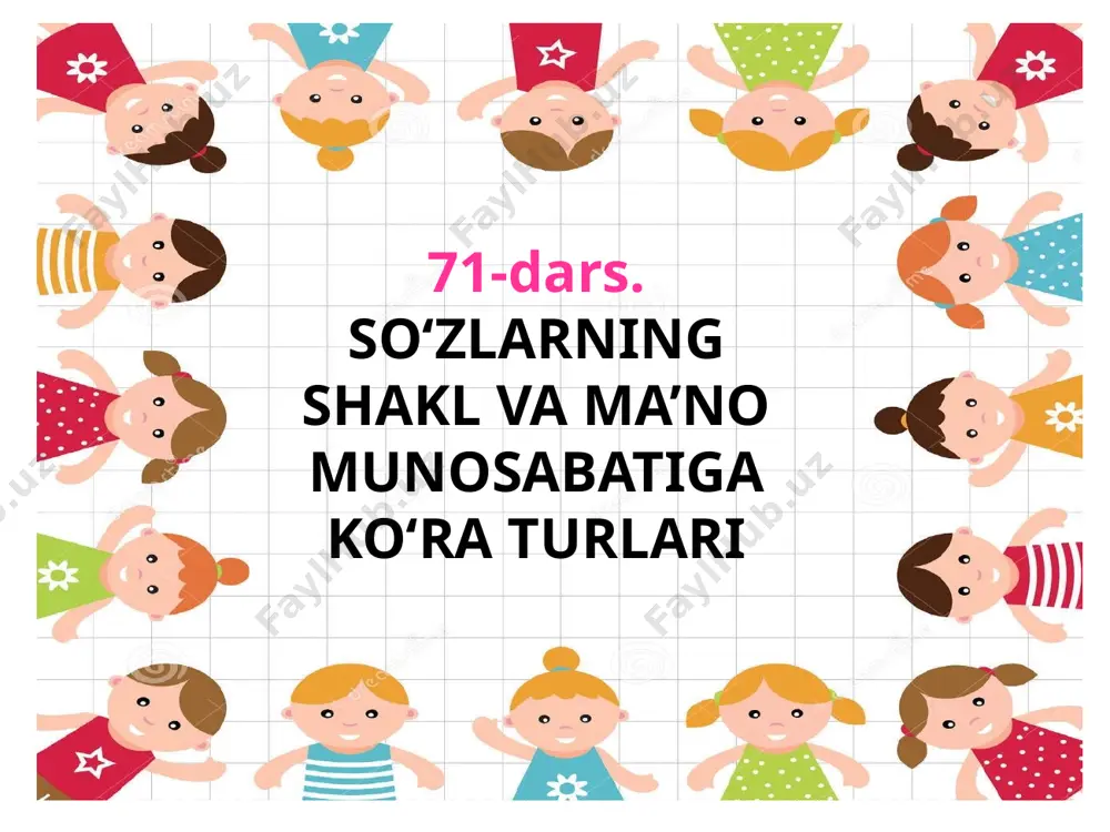 ng oz. otdek yugura olmaysan, lochindek ucha olmaysan, baliqdek suza olmaysan, -dedi zag’izg’on. 258-mashq. avval ma’nosi bir-biriga yaqin so‘zlarni, keyin qarama-qarshi ma’noli so‘zlarni ko‘chiring. yutuq, ko‘kat, kamchilik, yugurmoq, maysa, bemor, paqqos tushirmoq, chopmoq, kasal, betob, uzun, qisqa, yemoq, topmoq, yo‘qotmoq. 259-mashq. bir tovush bilan farq qiladigan so‘zlardan 10 ta yozing. ma’nosini izohlang: top – topmoq, tob – sog‘liq. uyga vazifa darsni yakunlash. o’quvchilarni baholsh va rag’batlantirish. guruhlar qo’lga kiritgan rag’bat kartochkalar hisoblanib,g’olib jamoa aniqlanadi va munosib baholanadi 2 guruh 3 guruh 1 guruh uyga vazifa. o‘z mahallangiz haqida 10–12 gapdan iborat matn tuzib, unga sarlavha tanlang. unda ma’nosi bir-biriga yaqin, zid ma’noli so‘zlardan, bir tovush bilan farq qiladigan so‘zlardan foydalaning e’tiboringiz uchun rahmat!!!!! image1.png image2.jpg image3.jpeg image4.jpeg image5.gif image6.jpg image7.jpg image8.png image9.jpeg image10.jpeg image11.png image12.jpeg image13.png image14.jpeg image15.png image16.gif image17.jpeg image18.jpeg image19.jpeg image20.jpeg image21.jpeg image22.jpeg image23.gif
