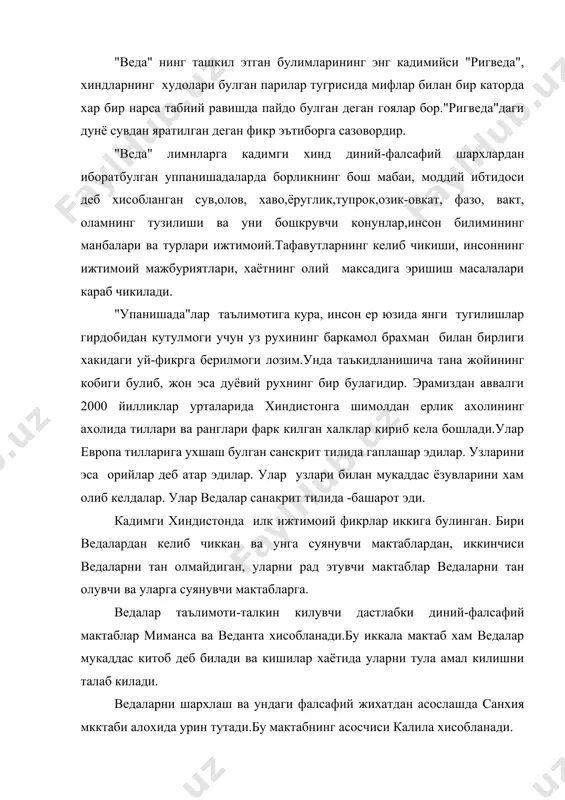 ч рухни эътироф этади. шунингдек кадимги шаркда хитой мактаблари хам етакчи рол уйнаган. конфуций, даосизим талимотларида инсонни социал шакилланиши хакида жуда куплаб фикрлар берилган. адабиётлар: 1. и.а.каримов “тарихий - хотирасиз келажак йукдур” т. 1998 й. 2. ж.холбеков “шарк ва fарб мутафаккурлари” т. 1995 й. 3. “дунё динлари тарихи” дарслик. 4. www.ziyonet.uz