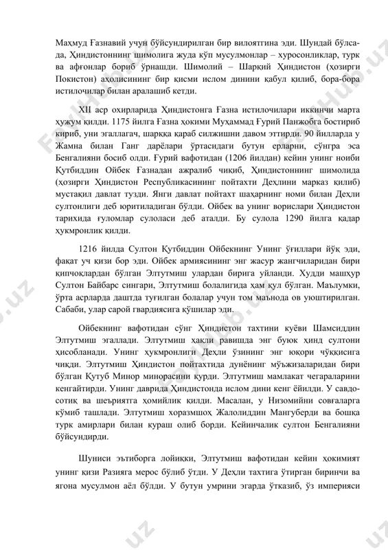 муд ғазнавий (998-1030) шарқий эрон ва афғонистон ерларини, 1001 йилдан эътиборан эса амударёнинг бериги томонидаги ерларни, яъни бухорони ҳам ўз қўл остига киритиб олди. подшолик даври мобайнида у шимолий ҳиндистонга ўн етти марта юриш қилди. ҳиндистон шаҳарлари мусулмонлар томонидан ниҳоят даражада қаттиқ таланди. маҳмуд ғазваний бу юришлардан шимолга ўн минглаб эркак ва аёлларни асир қилиб ҳайдаб кетди, мамлакатни, айниқса ҳинд ибодатхоналарини талаб, карвон-карвон олтин, кумуш, қимматбаҳо тошлар олиб кетди. ғазна шаҳри муҳташам бинолар билан безалди, бу биноларнинг кўпини ҳиндистон устиворлари солган эди. 1030 йилда махмуд ғазнавий ўлган вақтда унинг империяси амударё қирғоқларидан тортиб, то ганга дарёсигача борган, бутун ҳинд дарёси ҳавзасини ҳам ўз ичига олган эди. лекин унинг пойтахти ҳиндистондан ташқарида эди. ҳиндистон маҳмуд ғазнавий учун бўйсундирилган бир вилоятгина эди. шундай бўлса-да, ҳиндистоннинг шимолига жуда кўп мусулмонлар – хуросонликлар, турк ва афғонлар бориб ўрнашди. шимолий – шарқий ҳиндистон (ҳозирги покистон) аҳолисининг бир қисми ислом динини қабул қилиб, бора-бора истилочилар билан …