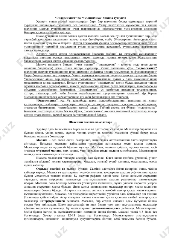 ид сифатида дунёга келган одам ижтимоий муҳит таъсирида кейинчалик шахсга айланади, шунинг учун бу жараён ижтимоий-тарихий хусусиятга эгадир. дунёга келаётган чақалоқнинг гавда тузилиши унда тик юриш учун имкониятининг мавжудлигини тақозо этса, миясининг тузилиши ақл-ҳушининг ривожланиши учун имконият туғдиради, қўлларининг шакли шамойили меҳнат қуролларидан фойдаланиш истиқболларининг мавжудлигини кўрсатади. юқорида айтилганларнинг барчасида чақалоқнинг инсон зотига мансублигини таъкидланади ва бу факт индивид тушунчасида қайд этилади. шахснинг энг муҳим хусусиятли жиҳатларидан бири – бу унинг индивидуаллигидир. индивидуаллик деганда инсоннинг шахсий психологик хусусиятларининг бетакрор бирикмаси тушунилади. индивидуаллик кишининг ўзига хослигини, унинг бошқа одамлардан фарқини акс эттирувчи психологик фазилатлар бирикмасидир. индивидуаллик таркибига характер, темперамент, психик жараёнлар, ҳолатлар, ҳодисалар, ҳукмрон хусусиятлар йиғиндиси, ирода, фаолият мотивлари, инсон маслаги, дунёқараши, иқтидори, ҳар хил шаклдаги реакциялар, қобилиятлари ва шу кабилар киради. индивидуаллик индивиднинг бошқалардан фарқлайдиган ижтимоий хусусиятлари ва психикасининг ўзига хослиги ҳамда унинг қайтарилмаслигидир. зикр этилган психологик хусусиятларнинг бир хилдаги бирикмасини ўзида мужассамлаштирган одам йўқ, инсон шахси ўз индивидуаллиги жиҳатидан …