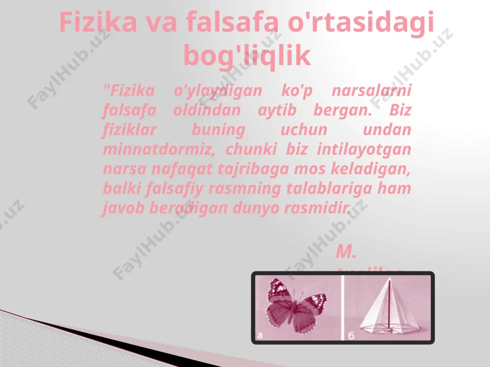 lish usuli) ta’siri ishonch uchun xususiyatlari o'rganilayotgan ob'ekt 11 olamning mexanik manzarasi olamning mexanik manzarasi materiya, harakat, fazo, vaqt, o‘zaro ta’sir, sabab va oqibat qonuniyati kabi elementlardan tashkil topgan bo‘lib, unda tabiatdagi turli jarayonlarni mexanik qonunlari asosida tushuntirish mumkin deb qaraydi. nyuton fikriga ko‘ra, butun olam qattiq, og‘ir, ichiga hech narsa singib kira olmaydigan, harakatchan zarralardan iboratdir. nyuton qonunlariga ulkan osmon jismlari ham, kichik qum zarralari ham bo‘ysunadi. uzoq vaqtgacha nyuton mexanikasi qonunlari tabiatning asosiy qonunlari sifatida qaraldi. biroq elektromagnit jarayonlar nyuton mexanikasiga bo‘ysunmasligi ma’lum bo‘lib qoldi. olamning elektromagnit manzarasi m.faradey fanga elektromagnit maydon tushunchasini kiritdi. j.maksvell elektromagnit maydon nazariyasini yaratdi. olamning mexanik nazariyasi bo‘yicha materiya moddadan iborat deb qaralgan bo‘lsa, olamning elektromagnit nazariyasida olam maydon shaklida ham bo‘lishi mumkin. shu bilan birga tabiatda fundamental o‘zaro ta’sir gravitatsion va elektromagnit o‘zaro ta’sir mavjudligi qayd etildi. olamning hozirgi zamon fizik manzarasi mikrozarralarning harakatini tavsiflovchi kvant fizikasi paydo bo‘lgandan so‘ng olamning yagona …