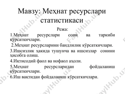 mehnat resurslari statistikasi — PPT