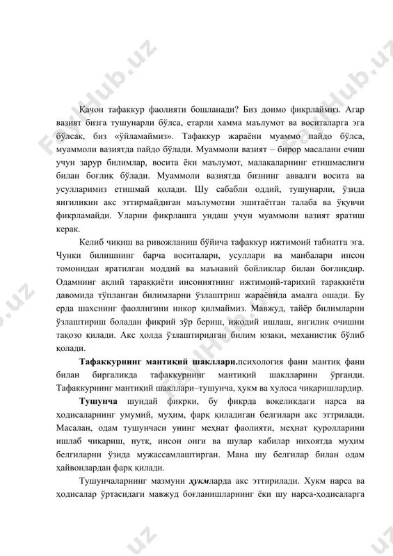 ҳукмлар умумий, жузъий ва якка бўладилар. умумий ҳукмда акс эттирилган хусусият ва боғланишлар бирор синфдаги барча нарсаларга таалукли бўлади. «барча металлар электр токини ўтказадилар». жузъий ҳукмларда тасдиқлаш ёки инкор қилиш фақат айрим нарсаларгагина таалуқли бўлади. «баъзи ўқувчилар аълочидирлар». якка ҳукмларда тасдиқлаш ёки инкор қилиш фақат битта нарсага тегишли бўлади. «салимов а. аълочи ўқувчи». ҳукмлар иккита йўл билан ҳосил қилинади: 1) бевосита усул билан, бунда идрок қилаётган нарсалар ифодаланади; 2) бавосита усул билан, яъни хулоса чиқариш, мулоҳаза юритиш йўли билан. бир ёки бир неча ҳукмлар асосида янги ҳукм келтириб чиқариш – хулоса чиқаришдир. маслан, «барча металлар электр токини ўтказадилар, «мис металл». ана шу иккита асосдан янги ҳукм – хулоса чиқарилади. «мис электр токини ўтказади». хулоса чиқариш икки усул билан амалга оширилади: 1) индуктив хулоса чиқариш ва 2) дедуктив хулоса чиқариш. индукция - жузъий ҳодисалардан умумий ҳодисаларга қарата хулоса чиқариш. дедукция – умумий коидалардан жузъий ҳодисага, фактга, мисолга қарата хулоса чиқариш. тафаккур …