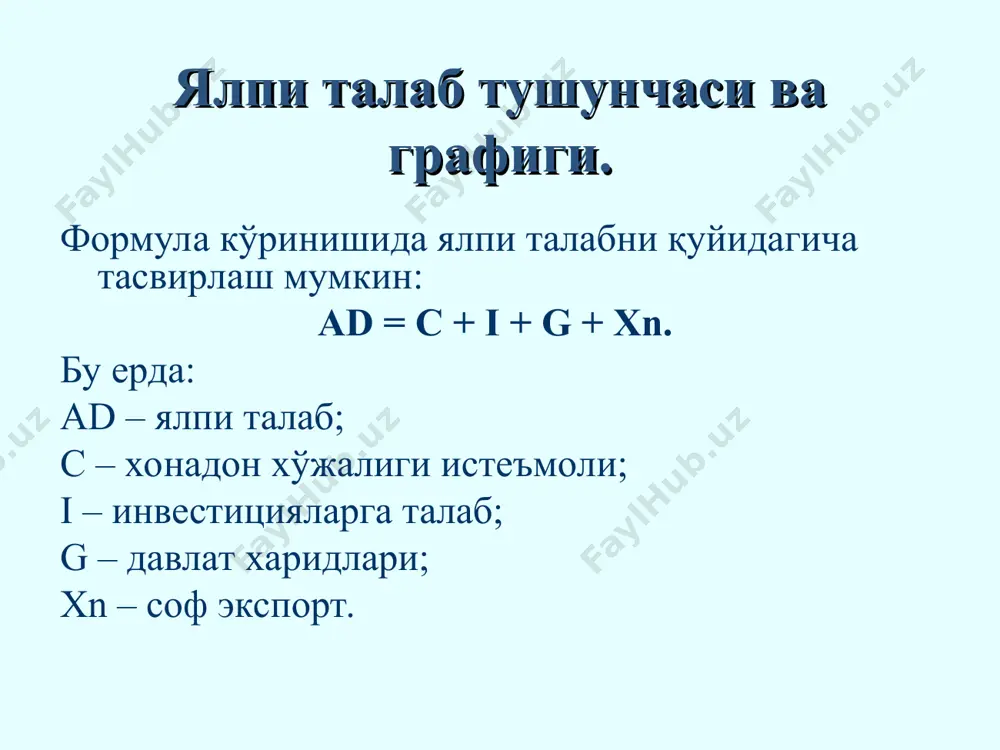 а катта миқдордаги ресурслардан фойдаланилмаган шароитни кўрсатади. фойдаланилмаётган ушбу ресурсларни эса баҳолар даражасига таъсир кўрсатмаган ҳолда ишга тушириш мумкин. бу кесмада миллий ишлаб чиқариш ҳажми ошиши баҳолар даражаси ўзгармай қолган шароитда рўй беради. 3. ялпи таклиф графиги ва омиллари. ялпи таклиф эгри чизиғининг кейнс кесмаси иқтисодиётни нисбатан қисқа муддатда амал қилишини характерлайди. бу кесмада ялпи таклифни таҳлил қилиш қуйидаги шартларга таянади: 3. ялпи таклиф графиги ва омиллари. вертикал ёки классик кесмада иқтисодиётнинг тўлиқ бандлик шароитидаги ҳолати таҳлил қилинади. иқтисодий салоҳиятдан тўлиқ фойдаланилганлик учун бу кесмаси баҳоларнинг ҳар қандай ошиши ишлаб чиқариш ҳажмининг ошишига олиб келмайди. тўлиқ бандлик шароитида айрим фирмалар бошқа фирмаларга нисбатан ресурсларга юқорироқ баҳоларни таклиф этиш орқали ишлаб чиқариш ҳажмини оширишга ҳаракат қилади. аммо, бундай ҳолатда айрим фирмаларнинг ресурслар ва ишлаб чиқариш ҳажмини ошириши, бошқалари учун йўқотишга олиб келади. натижада ушбу маҳсулотлар баҳоси ошиши мумкин, лекин ишлаб чиқаришнинг реал ҳажми ўзгармай қолади. 3. ялпи таклиф графиги ва омиллари. …