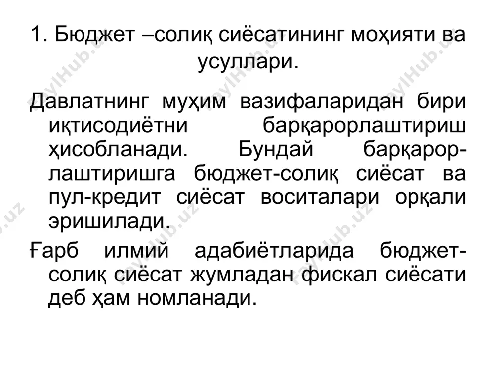 талаб инфляциясининг қисқариши 1. бюджет –солиқ сиёсатининг моҳияти ва усуллари. қисқа муддатли даврларда ушбу тадбирлар талаб инфляциясини камайтиради. узоқ муддатли даврларда эса юқори солиқлар иқтисодиётда стагнацияга олиб келиши мумкин. бу эса мамлакатнинг иқтисодий салоҳиятини издан чиқаради. бунга давлат харажатларидан самарасиз фойдаланиш қўшимча туртки бўлиши мумкин. 2. давлат харажатлари, солиқ ва баланслашган бюджет мультипликаторлари. қисқа муддатли даврда бюджет-солиқ сиёсати давлат харажатлари, солиқ ва баланслашган бюджет мультипликаторлари самараси таъсири остида бўлади. δg ↑ → δe↑ (δe+δc) → ↑δy(δy=δc х mg) яъни, давлат харажатларининг δg миқдорга ўсиши режалаштирган харажатларининг δe миқдорда ўсишига ва умумий харажатларнинг эгри чизиқ бўйича юқорига сурилишига олиб келади. бу вазиятда ялпи ишлаб чиқариш ҳажми δy миқдорида ўсади. 2. давлат харажатлари, солиқ ва баланслашган бюджет мультипликаторлари. харажатларни бир бирликка ўзгариши даромадларни бир бирликдан кўпроққа ўзгаришни келтириб чиқаради ва δy/δe=1/(1-b) бўлади. δy=δe х (1/(1-b))= δe х m бу ерда b - истеъмолга мойиллик коэффициенти; δy – ялпи даромадни ўзгариши; δe – …