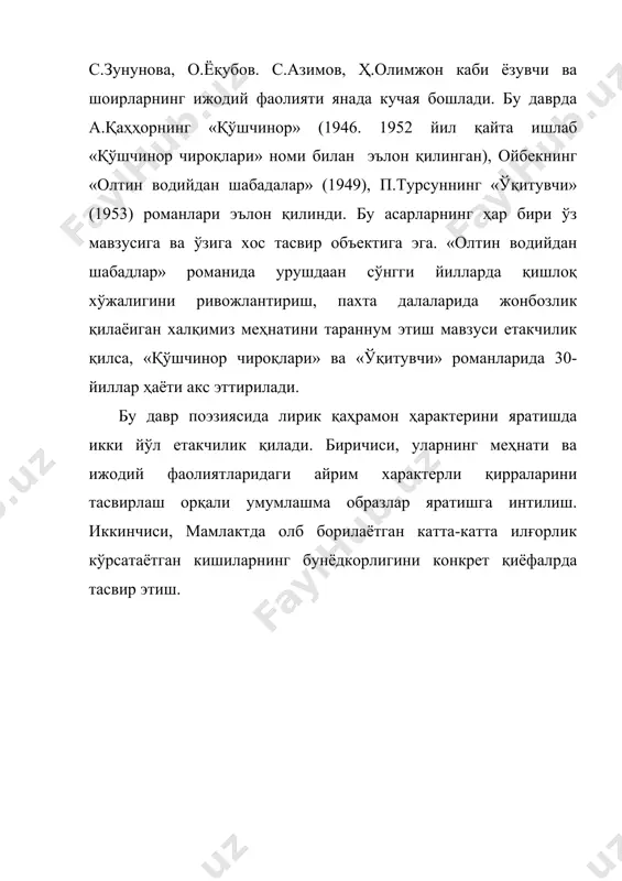 фашизмга қарши уруш ва урушдан сўнгги давр ўзбек адабиёти - Page 5