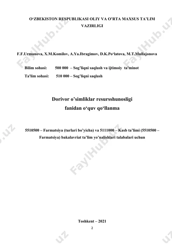 mosining dolzarbligi oshmoqda. mazkur o’quv qo’llanma dorivor o’simliklar rеsursshunosligi fanidan laboratoriya mashg’ulotlari uchun mo’ljallangan. dorivor o’simliklar rеsursshunosligi botanika, jumladan, gеobatanika, farmakognoziya, farmakologiya, fitokimiya va boshqa fanlar bilan chambarchas bog’langan majmuaviy fandir. ushbu qo’llanma farmatsеvtika oliy ta'lim muassasasini o’quv-uslubiy blokining tarkibiy qismi bo’lib, talabalarda dorivor o’simliklar zaxirasini aniqlash va ulardan oqilona foydalanish kasbiy ko’nikmalarni shakillantirishga yo’naltirilgan. qo’llanmada dorivor o‘simliklar resursshunosligi to’g’risida tushuncha va uning vazifalari, asosiy geobotanik va resursshunoslik atamalari, muayyan xududdagi dorivor o‘simliklar resurslarini aniqlash uchun ob’ektlarni tanlash, resursshunoslik tadqiqotlarini olib borish uchun tayyorgarlik ishlarini amalga oshirish, muayyan xududda dorivor o‘simliklar ko‘plab o‘sadigan massivlarni aniqlash, dorivor o‘simlik xomashyosi zaxirasini aniqlash usullari, dorivor o’simliklarning biologik, ekspluatitsion zaxirasi va xar yilgi tayyorlov xajmini aniqlash, dorivor o‘simliklarni xomashyosini tayyorlash asoslari, resursshunoslik tadqiqotlarda saralab olingan yangi istiqbolli o’simliklarni tibbiyot amaliyotiga tadbiq etish tartibi, o‘zbekistonning yangi dorivor o‘simliklari kabi dorivor o‘simliklar resursshunosligi fanining ahamiyatga ega bo’lgan aspektlari yoritilgan. har bir laboratoriya mashg’uloti talabani o’quv matеrialni …