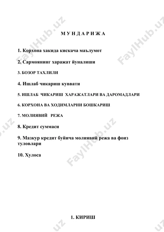 . сармоянинг харажат йуналиши жадвал 1 т\р сотиб олинадиган ускуналар улчов бирлиги сони сотиб олиш бахоси (сум) жами суммаси (минг сум) 1 пленка ишлаб чикариш ускунаси комп 1 40 000 000 40 000,0 2 пакет ишлаб чикариш ускунаси «майка » dfr -800 комп 1 25 000 000 25 000,0 3 пакет ишлаб чикариш ускунаси в-900 комп 1 25 000 000 25 000,0 4 гидравлик кесиш пресс х 626 комп 1 2500 000 2500,0 5 чикиндиларни кайта ишлаш ускунаси (гранулятор ) комп 1 17500 000 17500,0 жами: 110 000,0 3. бозор тахлили вилоят худудида 2000,0 минг атрофида атрофида ахоли яшайди шахар худудида 180,0 минг атрофида туманлар худудида 1820,0 минг ахоли . ишлаб чикариш фаолияти олиб бориладиган манзил термиз шахри __________ махалласи . ишлаб чикариш бинолари хамда омборхона 450 м2 ни ташкил килади. хозирги кунда ахолининг бозордан махсулот харид килишда полиэтилен пакетисиз тасаввур килиб булмайди корхона уз фаолиятини йулга куйган холда нисбатан …