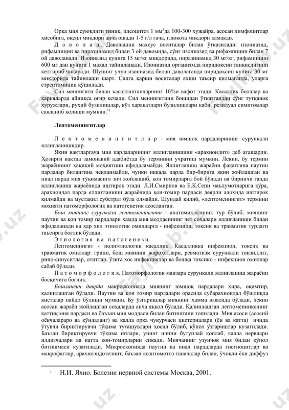 и ва есно энтеровируслари келтириб чиқаради. энтеровирус инфекцияси жуда юқумли бўлганлиги сабабли у пайдо қилган касалликлар эпидемия кўринишида бўлади. лимфоцитар менингитнинг инкубацион даври 7 кунгача давом этади. к л и н и к а. энтеровирусли сероз менингит бирдан тана ҳароратининг кўтарилиши, қаттиқ бош оғриши, қусиш билан бошланади. одатда беморнинг лабларида ва бурун соҳасида герпетик тошмалар тошади ёки герпетик ангина бўлади. клиник неврологик текширувда менингеал синдром яққол аниқланади. орқа мия суюқлиги тиниқ, юқори босим остида чиқади, унда лимфоцитар плеоцитоз топилади, оқсил ва глюкоза миқдори ўзгармайди. энтеровирус менингитлар хавфсиз кечади. бироқ 30% ҳолларда улар қайталашга мойил бўлади. т а ш х и с л а ш. ташхисни ўзига хос клиник манзара ва орқа мия суюқлиги текшируви натижалари асосида қўйилади. д а в о с и. энтеровирус менингитлар асосан симптоматик даволанади. даво муолажалари бош оғриғини камайтириш ва бош мия шишини олдини олишга қаратилади. сурункали менингитлар. сурункали менингитлар сурункали инфекцияларда: сил, бруцеллёз, захм, лептоспироз, …